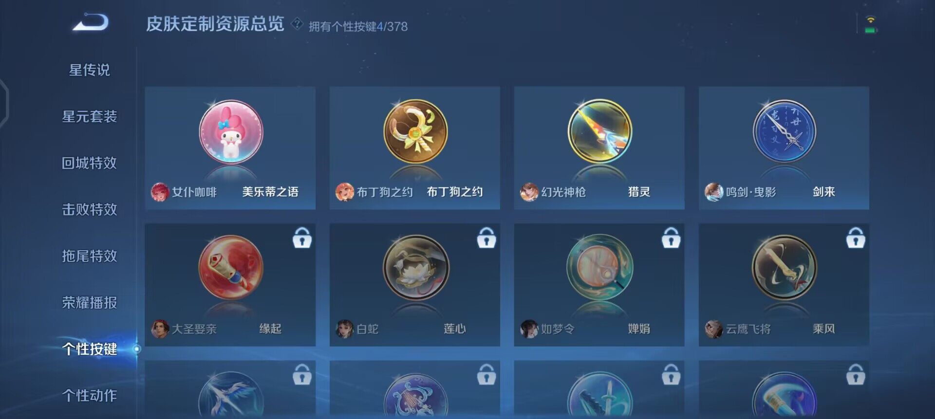 WZQM497848王者荣耀账号详情图8