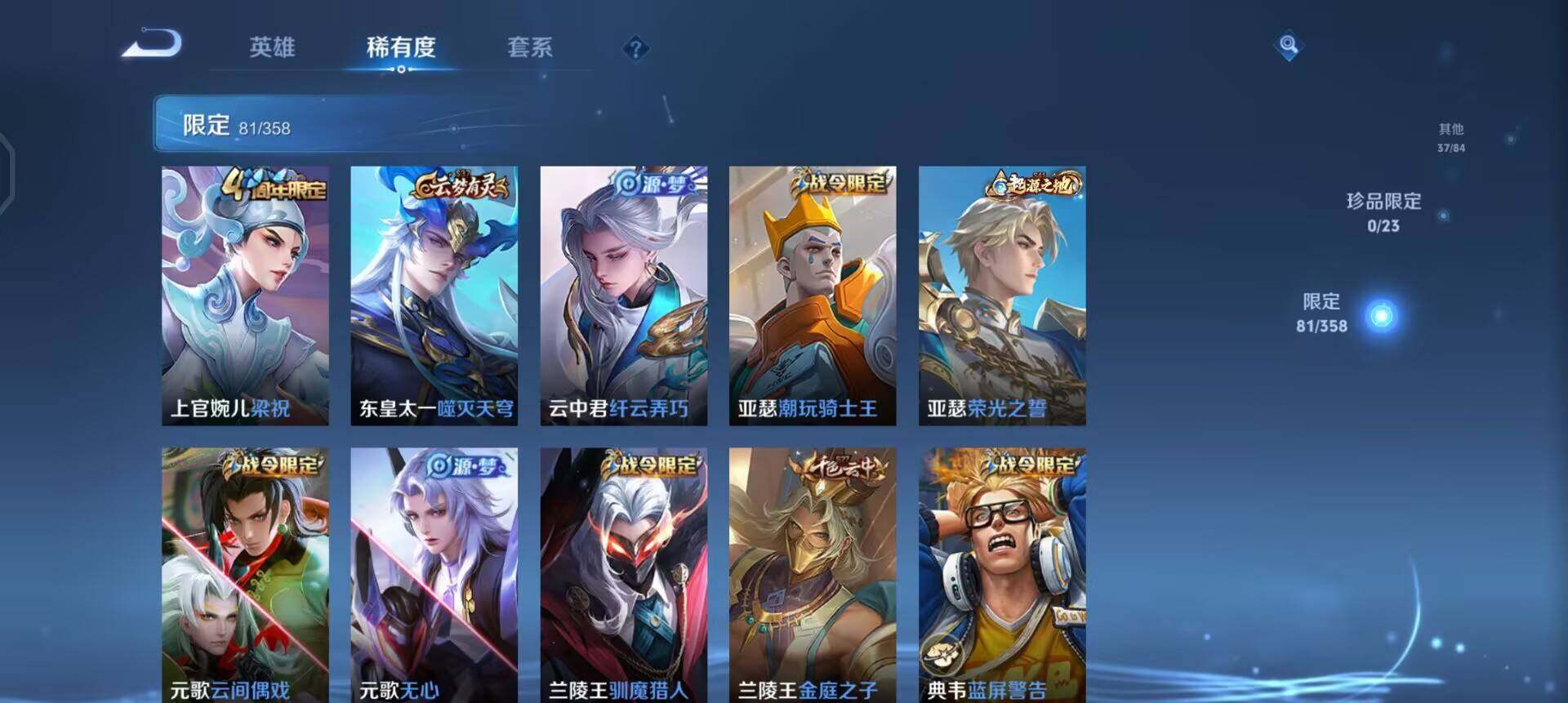 WZQM497848王者荣耀账号详情图10