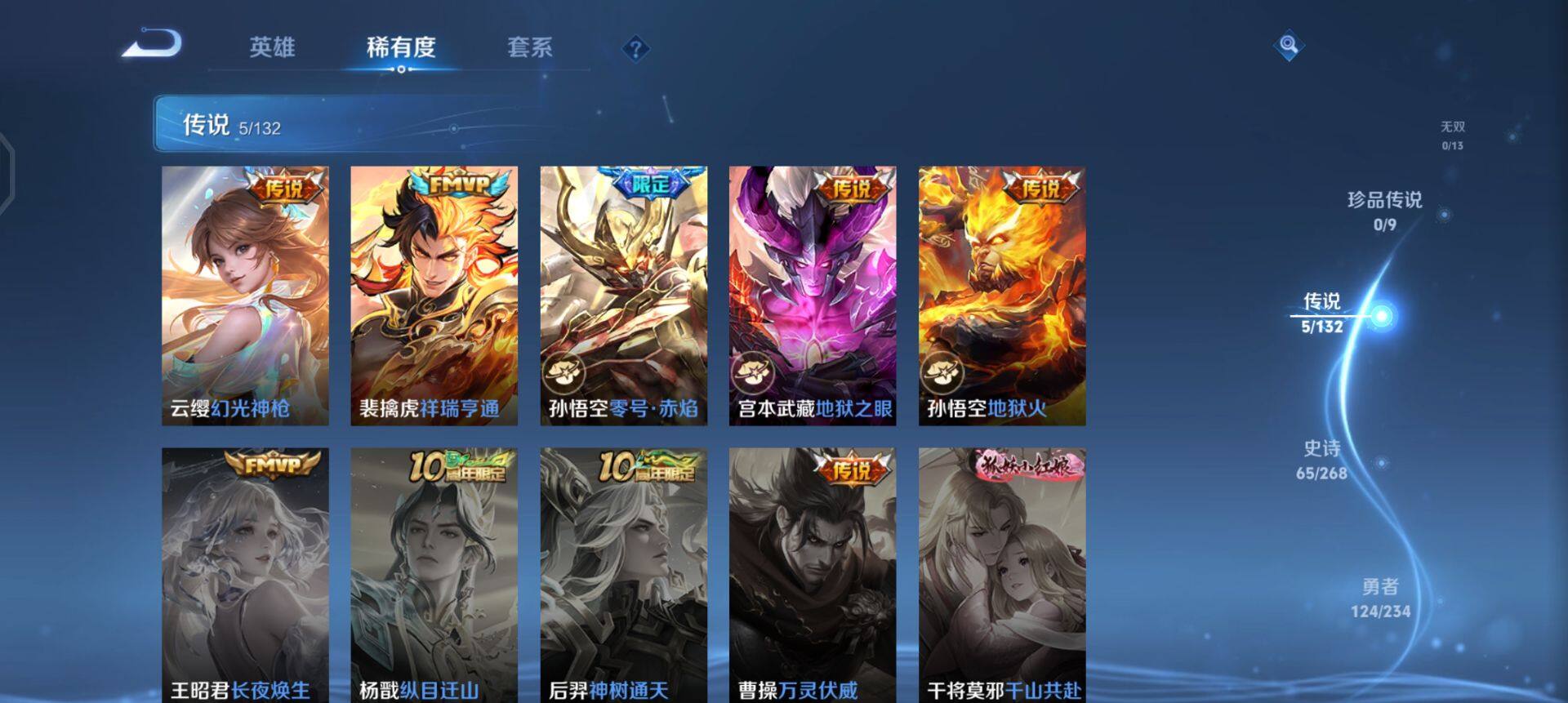 WZQM497848王者荣耀账号详情图16