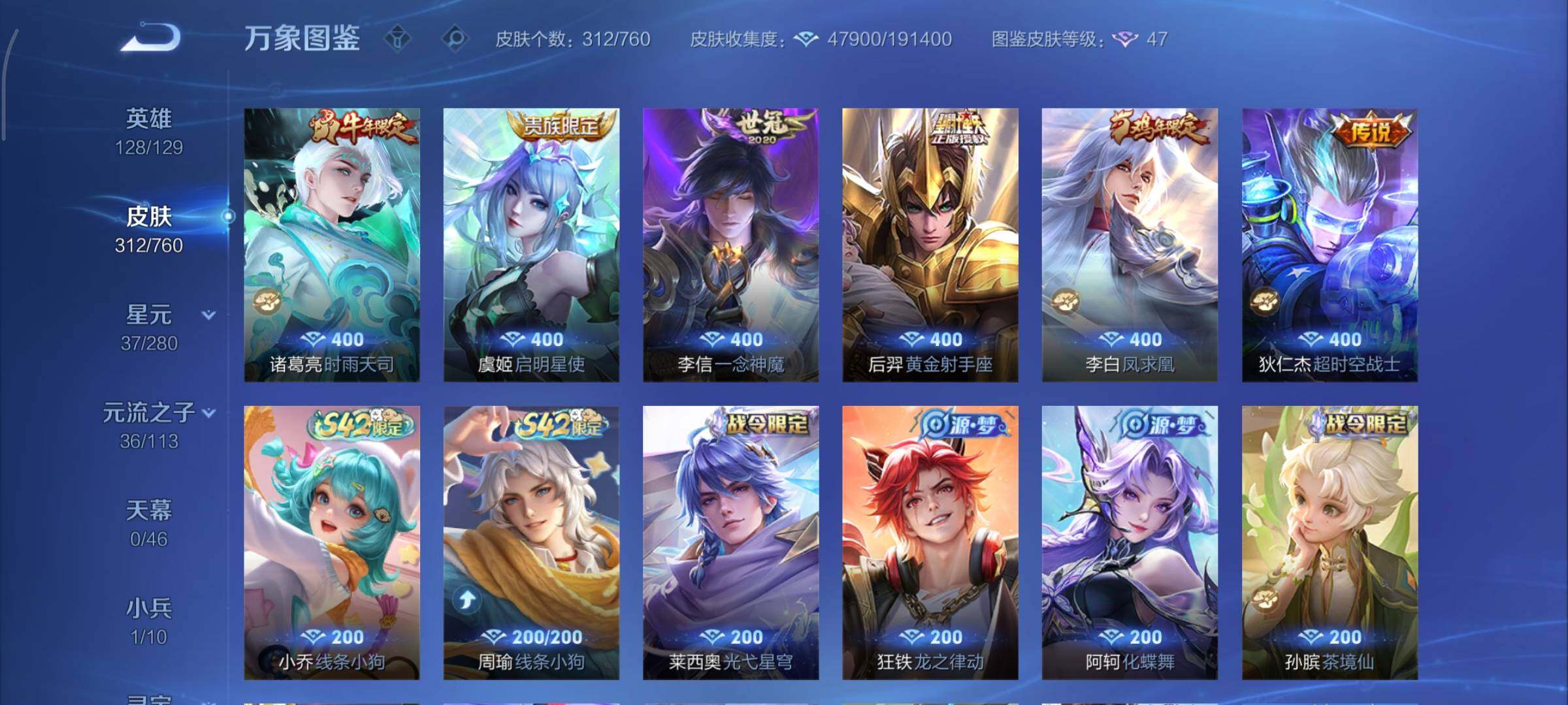 WZCMY498029王者荣耀账号详情图8