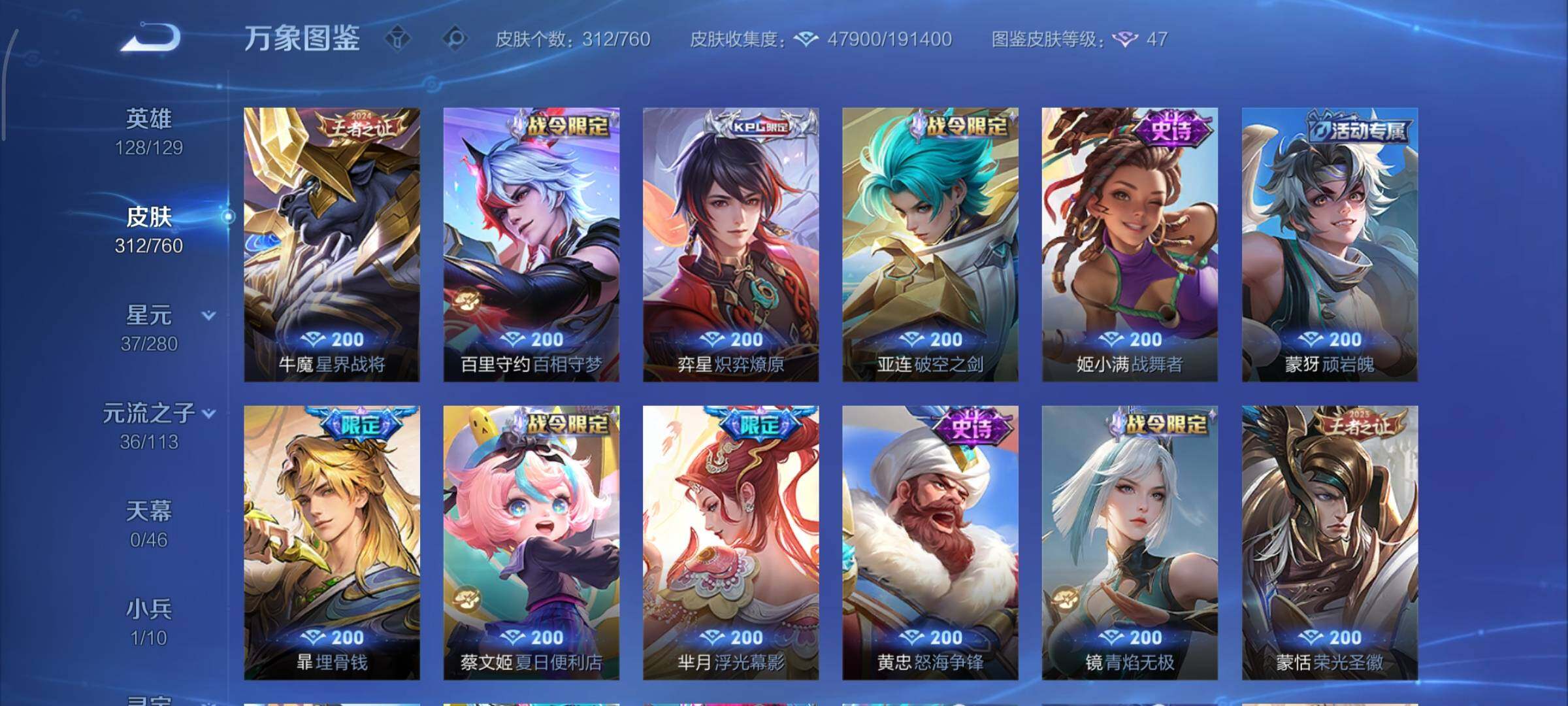 WZCMY498029王者荣耀账号详情图9