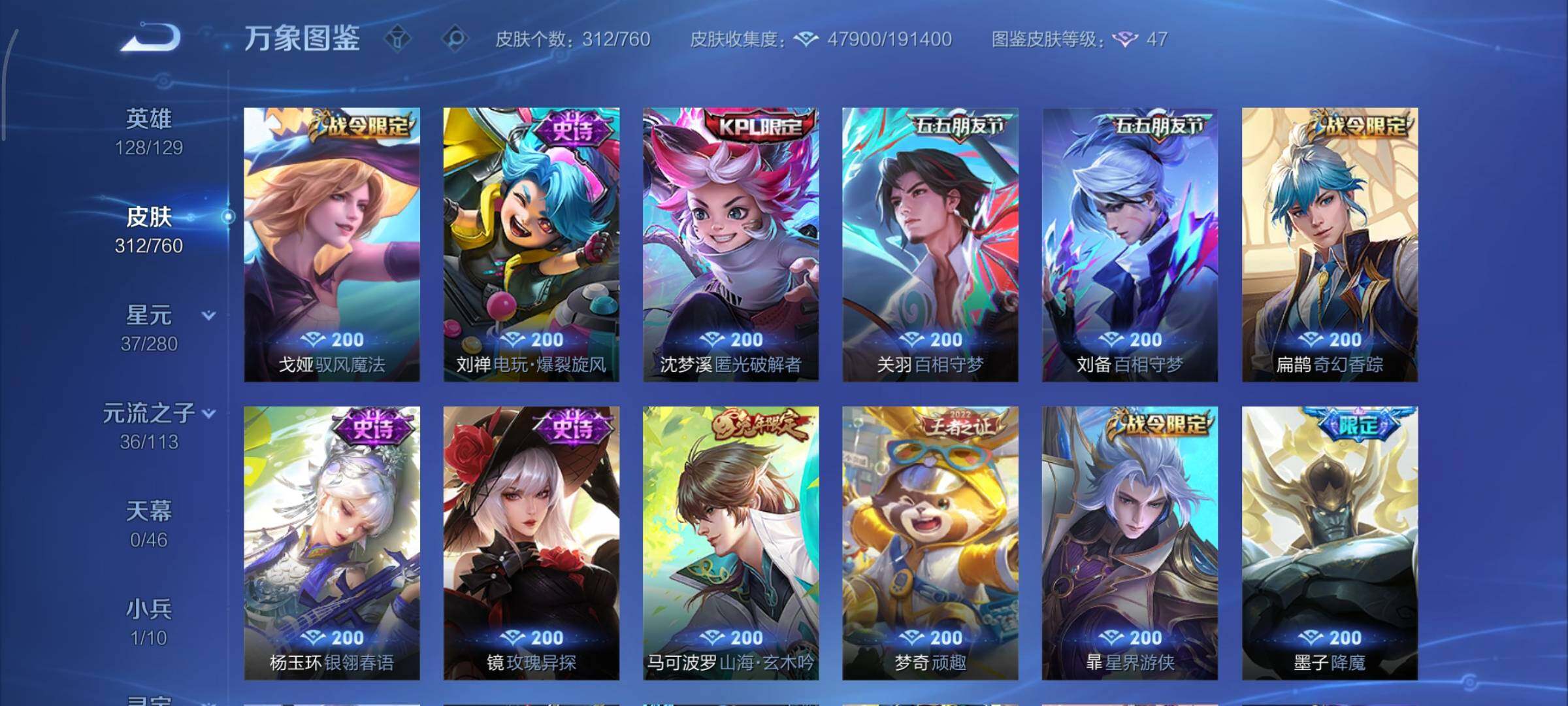 WZCMY498029王者荣耀账号详情图10