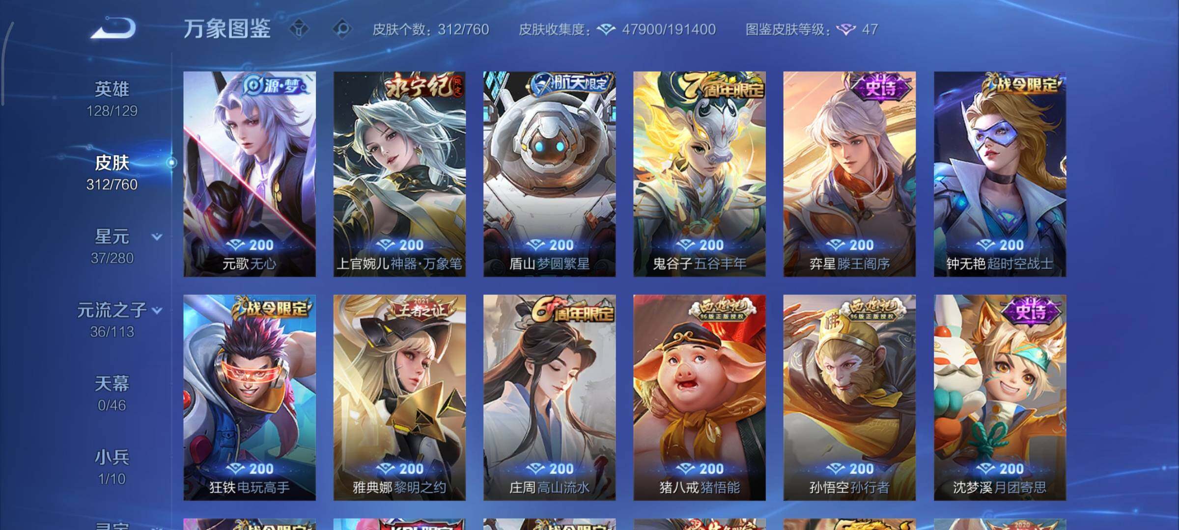 WZCMY498029王者荣耀账号详情图11