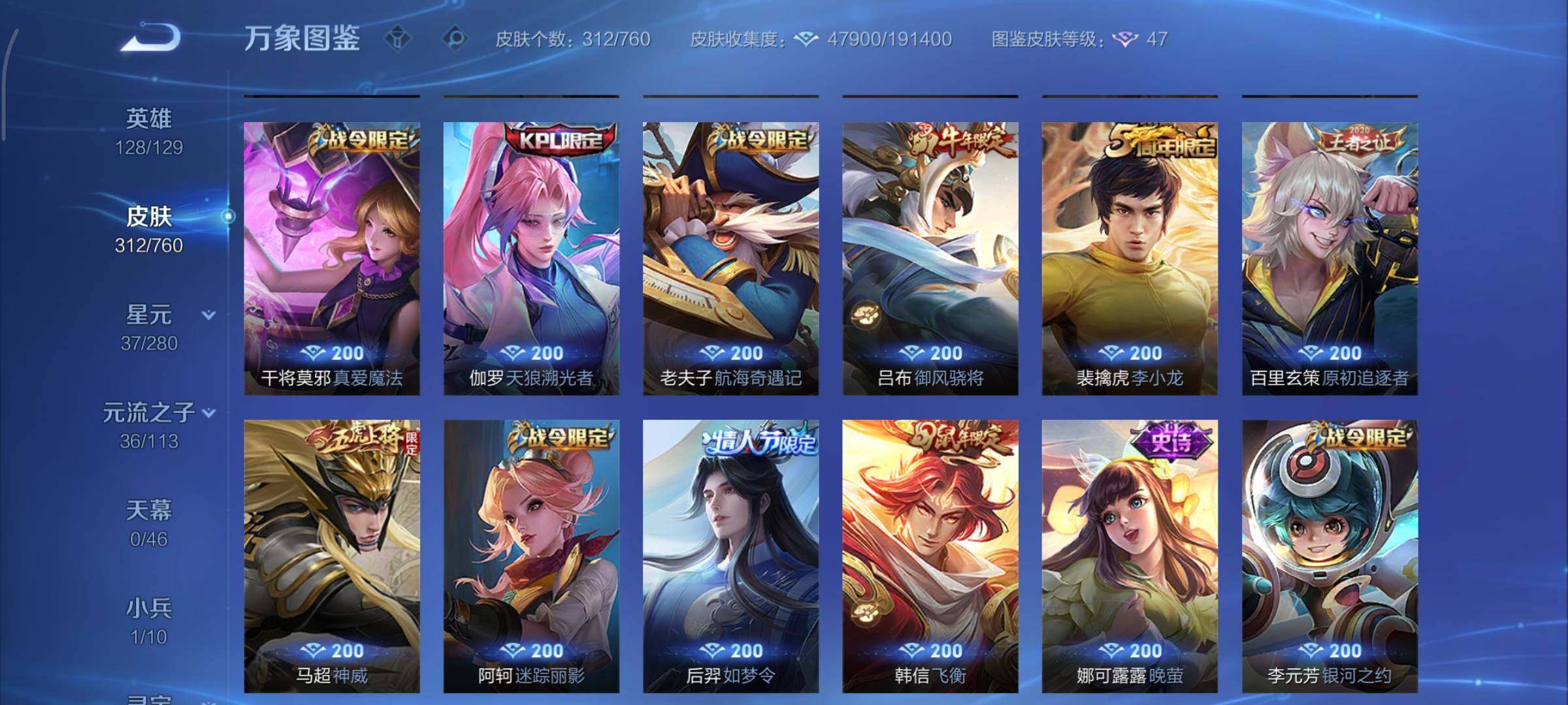 WZCMY498029王者荣耀账号详情图12