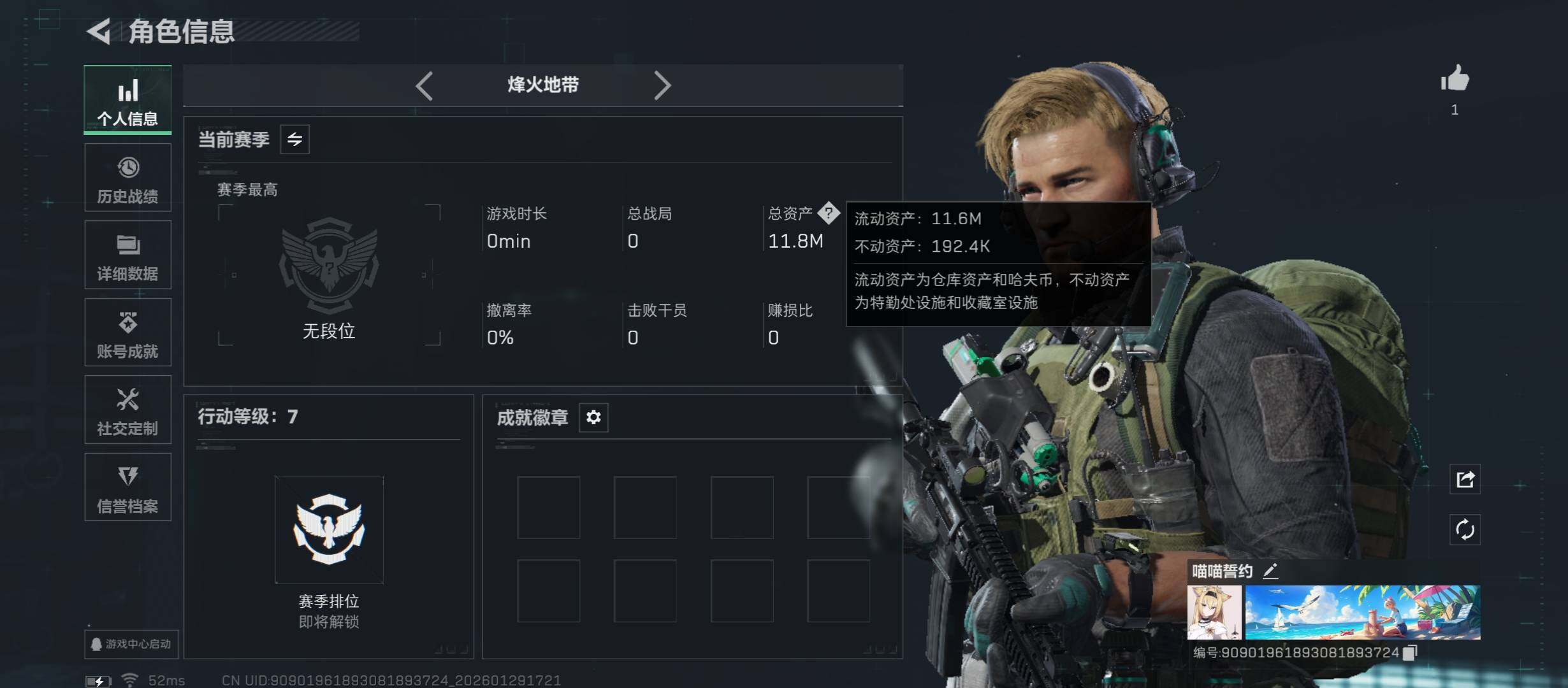 SJZCMW429154三角洲行动账号详情图3