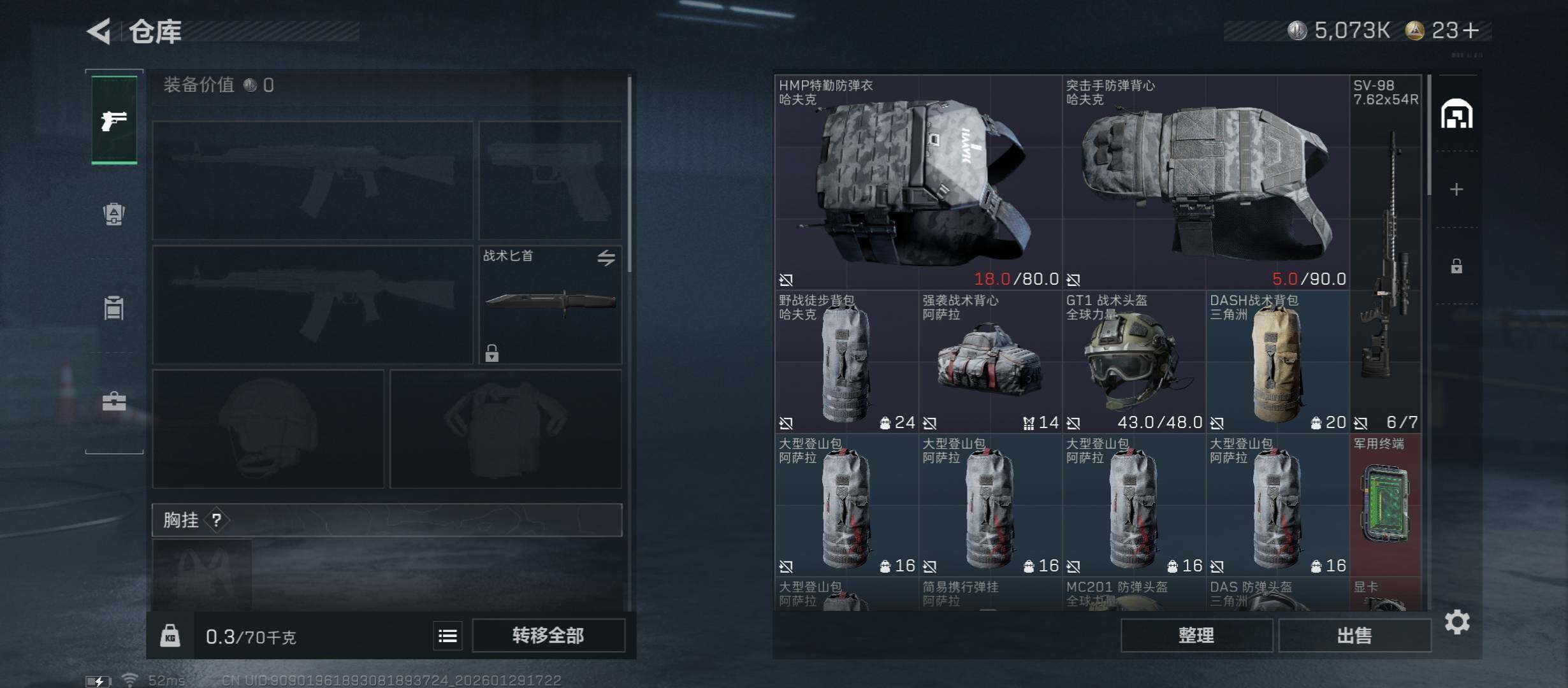 SJZCMW429154三角洲行动账号详情图13