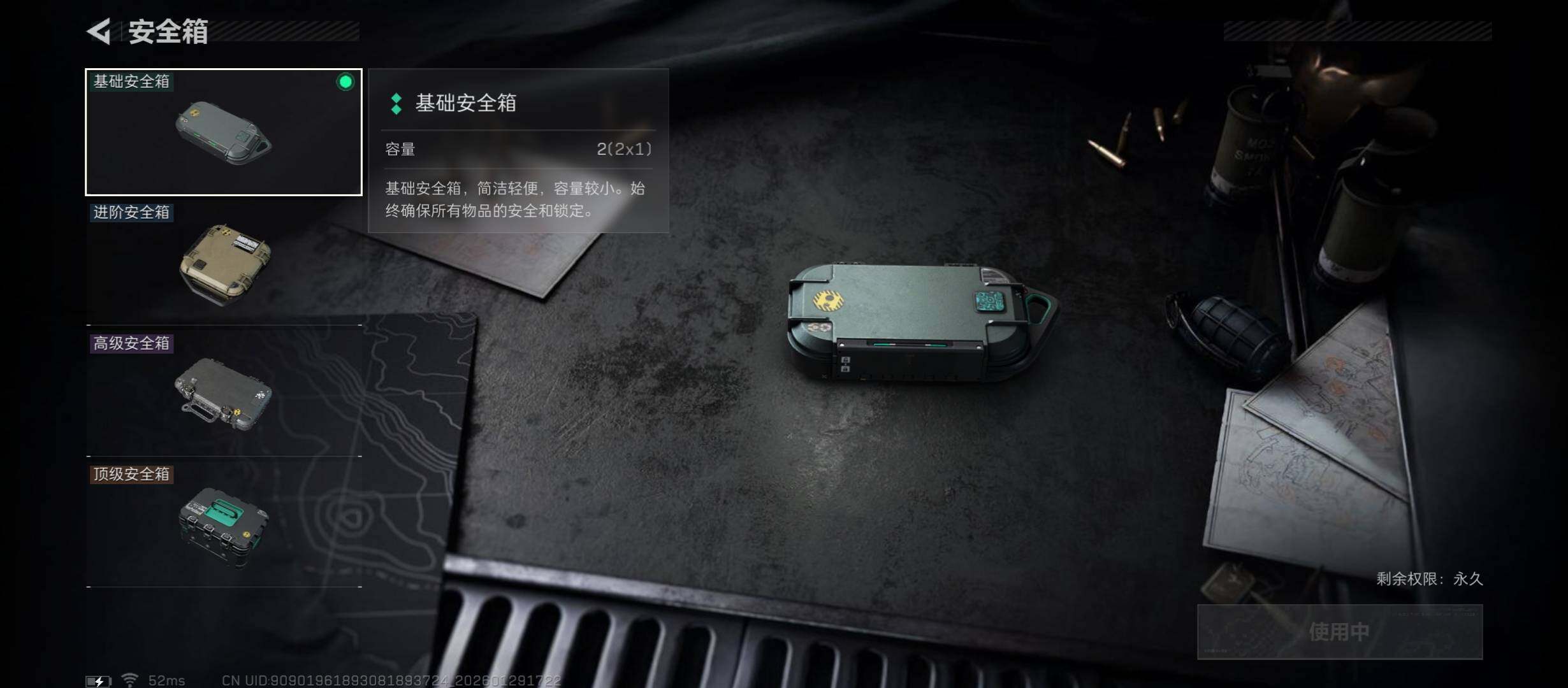 SJZCMW429154三角洲行动账号详情图12