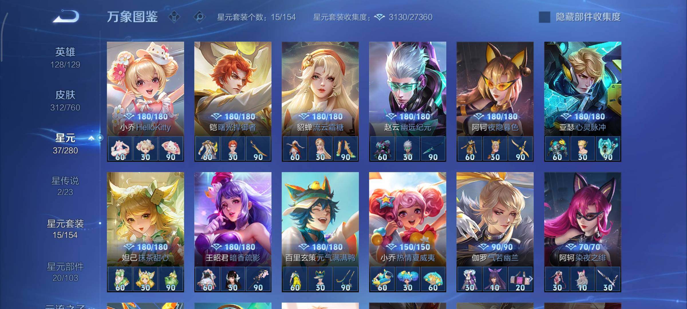 WZCMY498029王者荣耀账号详情图15