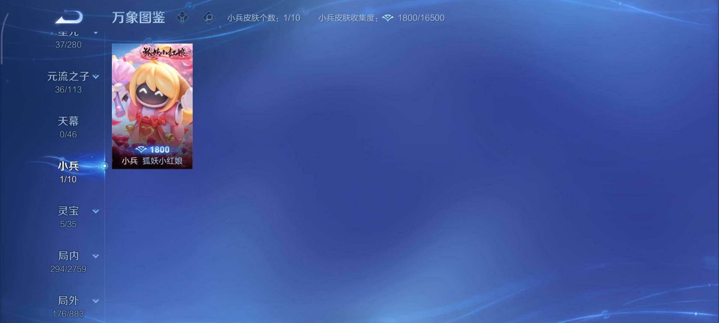 WZCMY498029王者荣耀账号详情图18