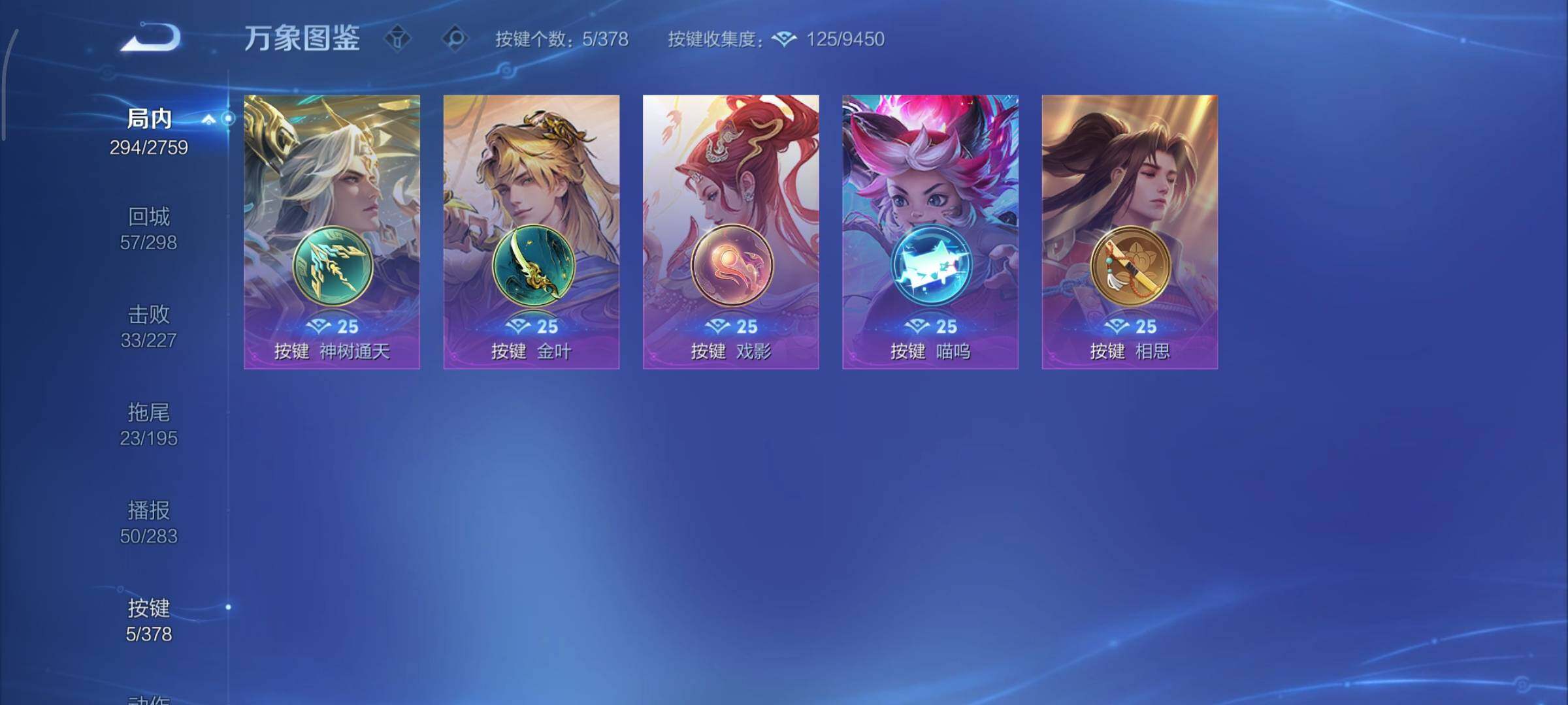 WZCMY498029王者荣耀账号详情图16