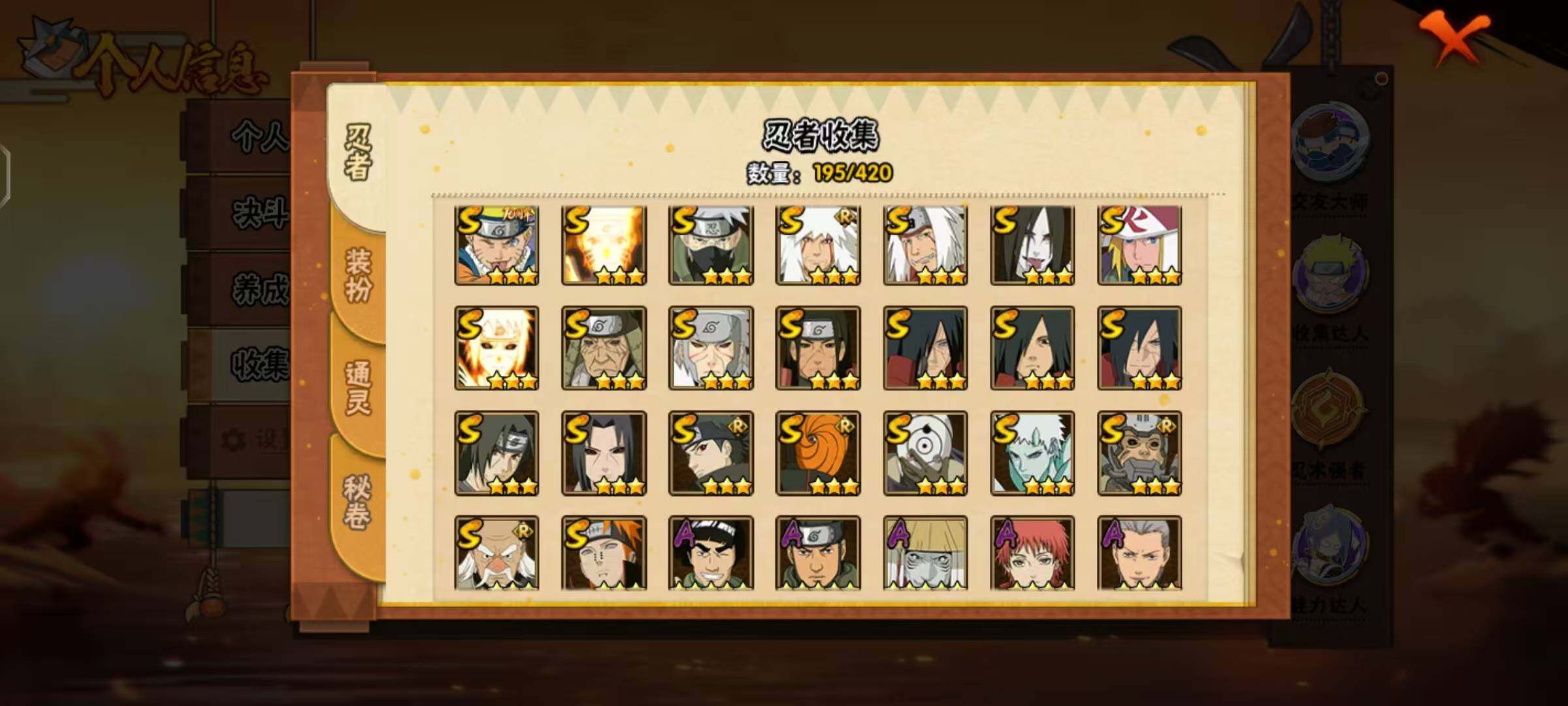 HYCMW47987火影忍者账号详情图6