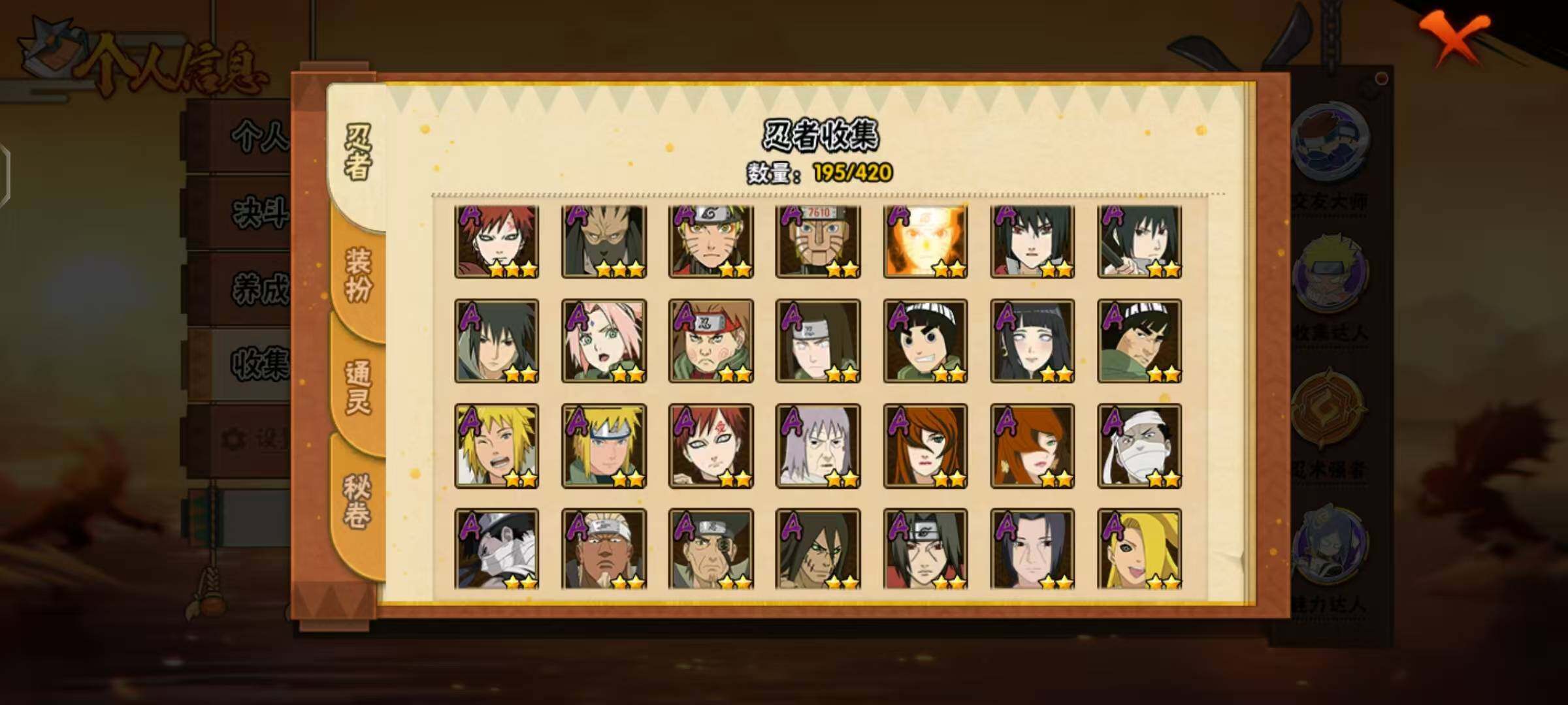 HYCMW47987火影忍者账号详情图7