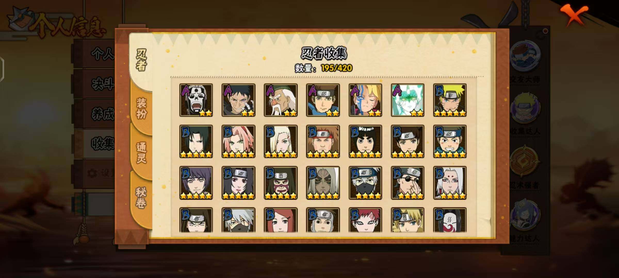 HYCMW47987火影忍者账号详情图8