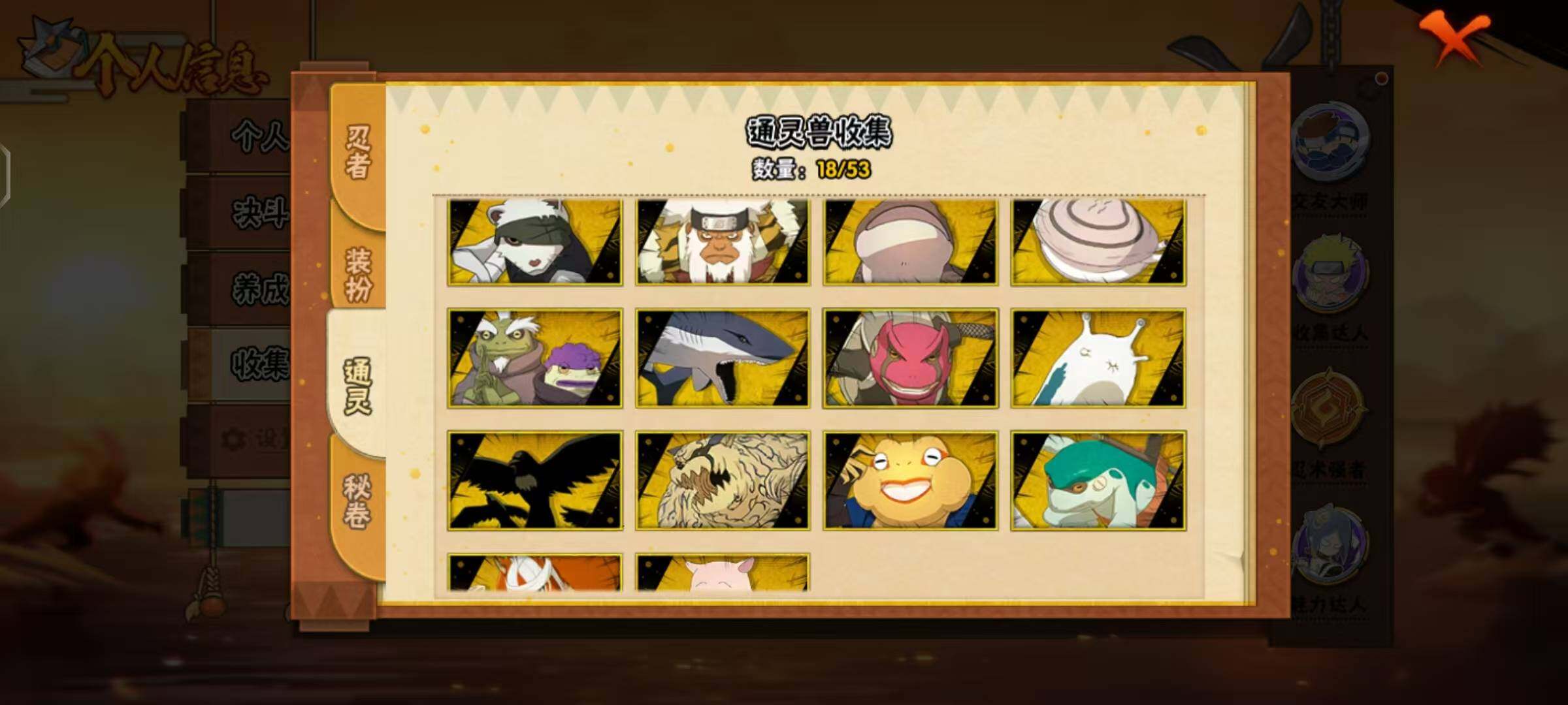 HYCMW47987火影忍者账号详情图9