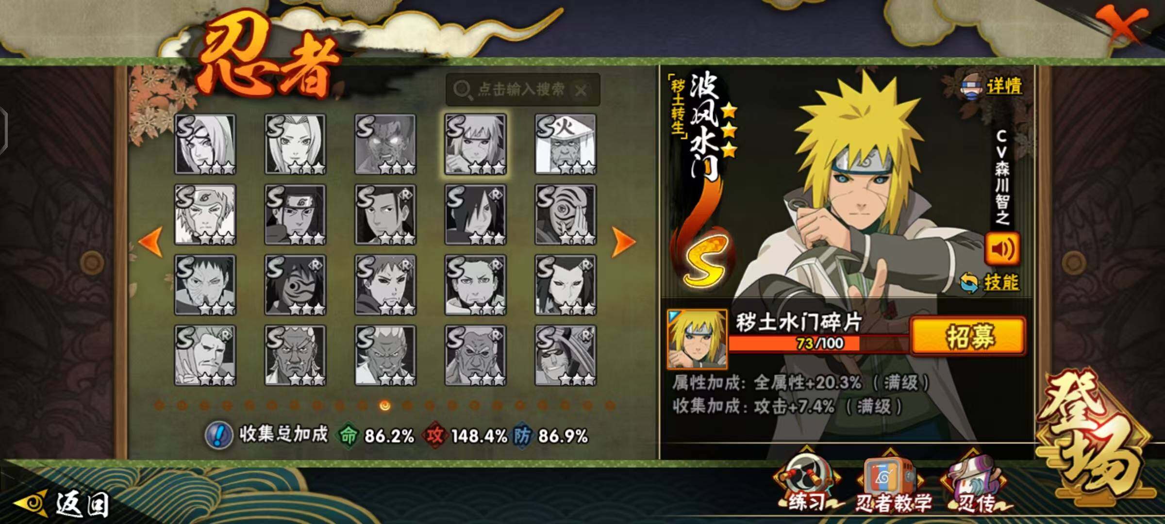 HYCMW47987火影忍者账号详情图10