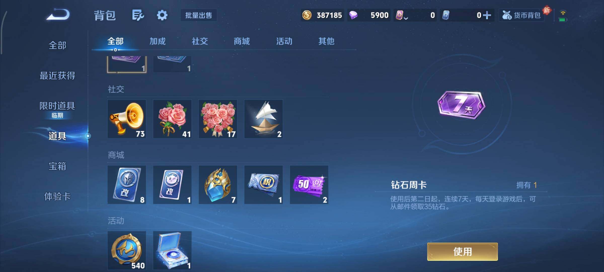 WZCMY498029王者荣耀账号详情图19