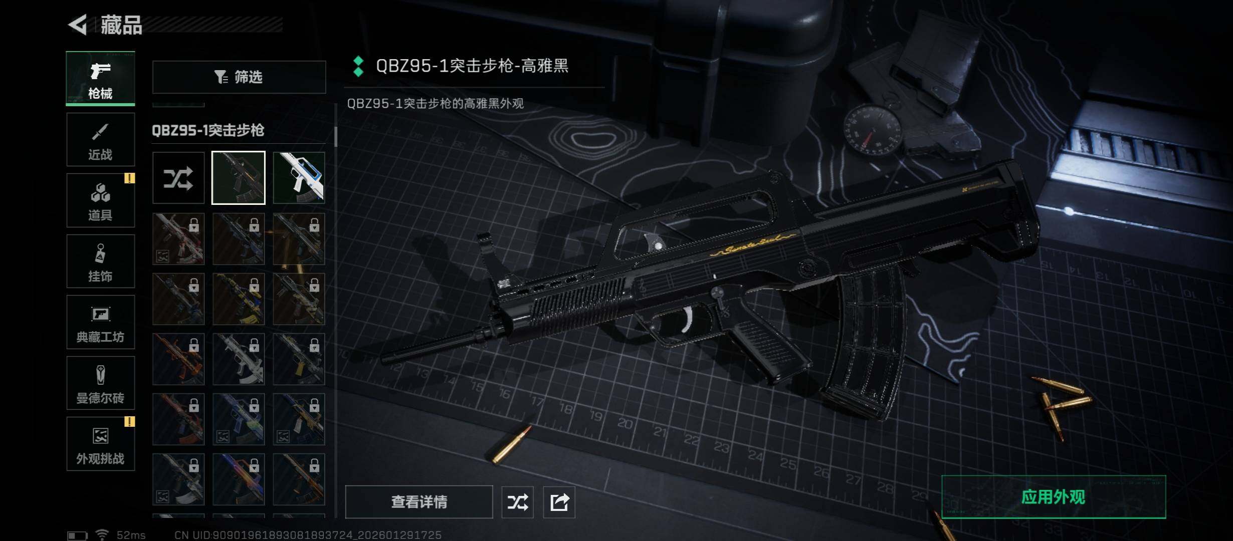 SJZCMW429154三角洲行动账号详情图10