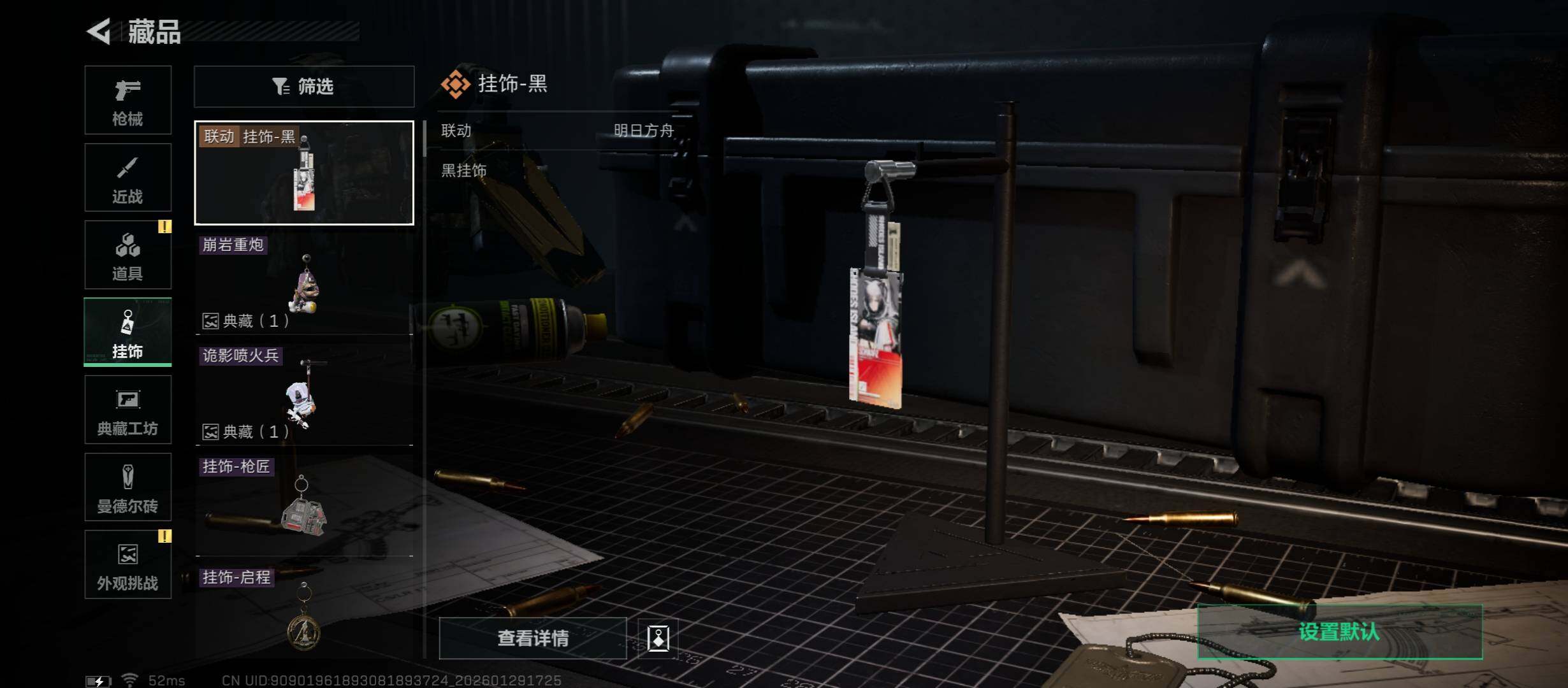 SJZCMW429154三角洲行动账号详情图11