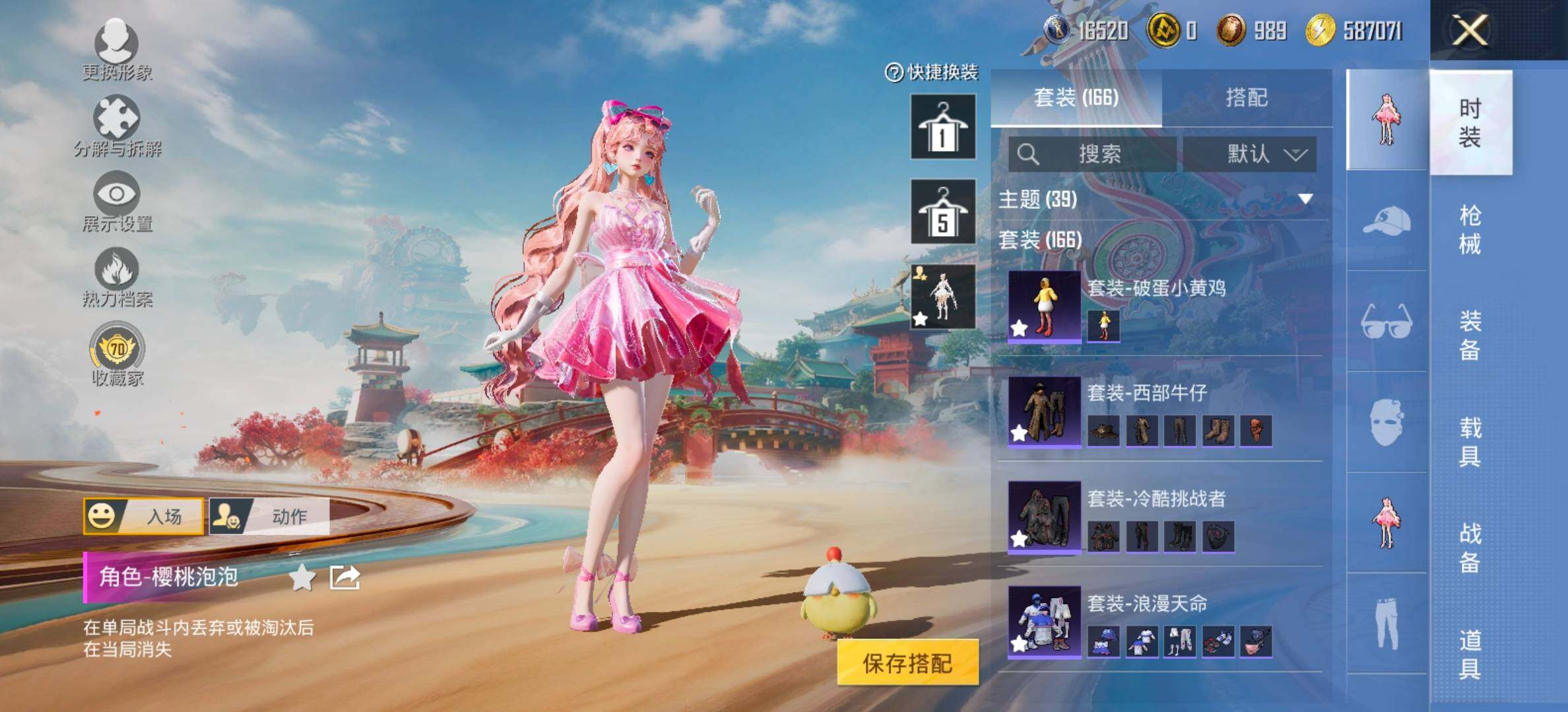 HPCMW458717和平精英账号详情图7