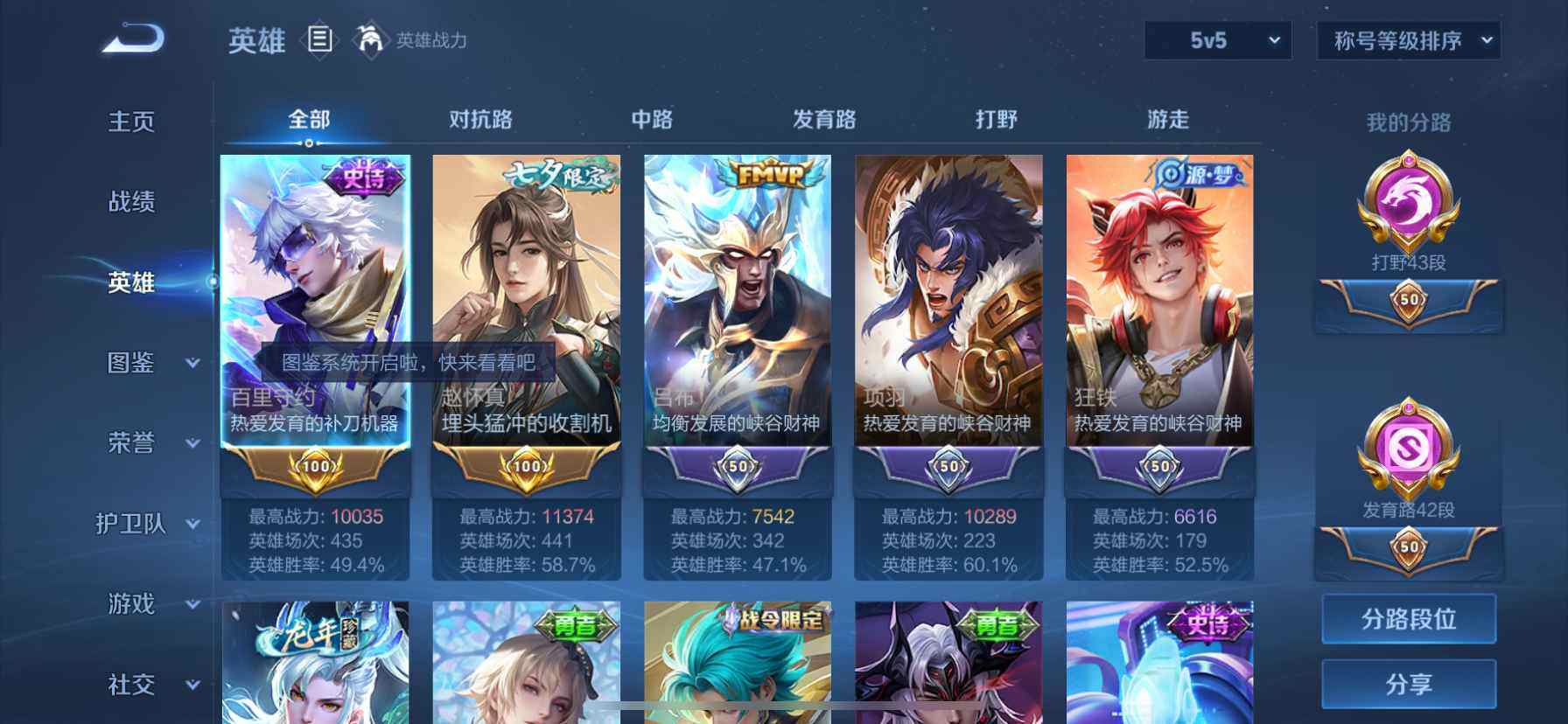 WZDN498662王者荣耀账号详情图4