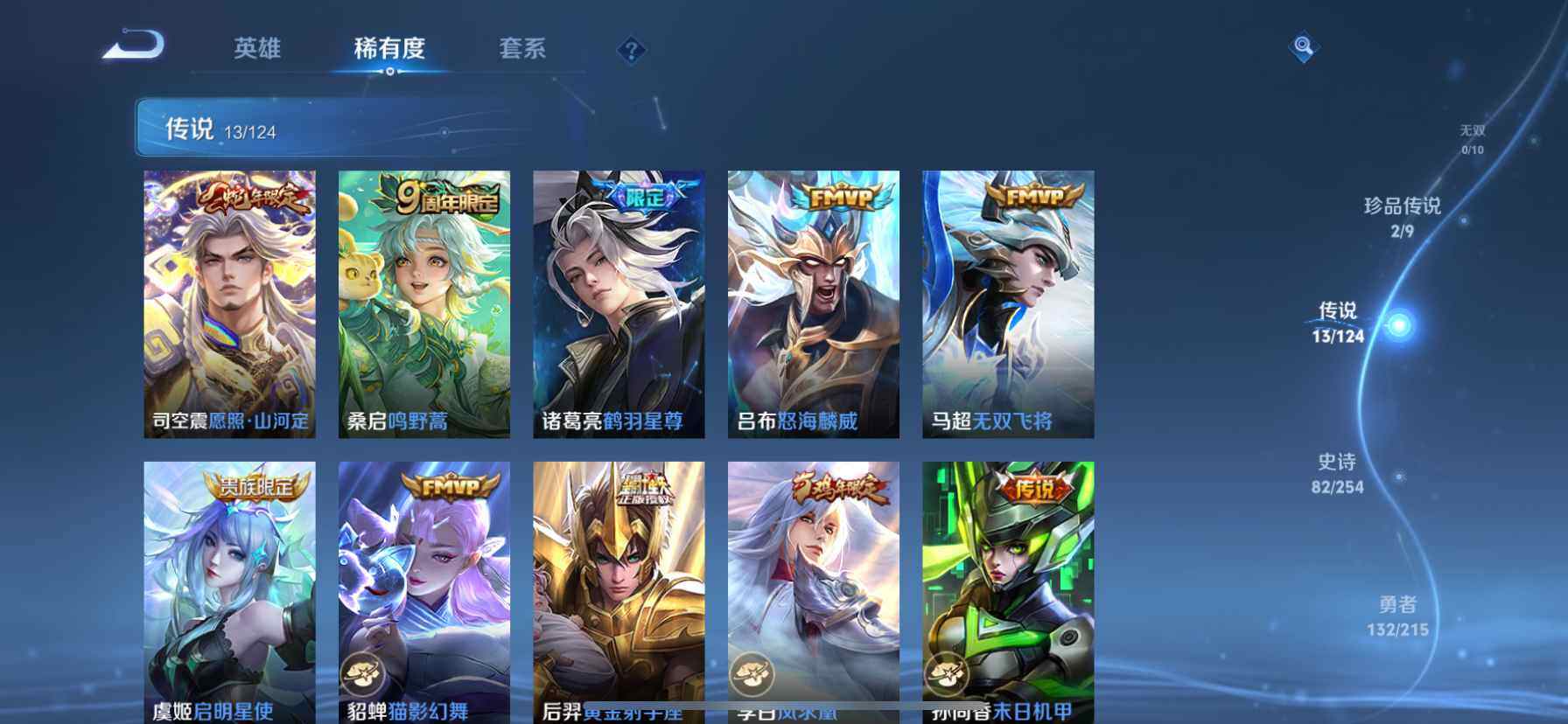 WZDN498662王者荣耀账号详情图8