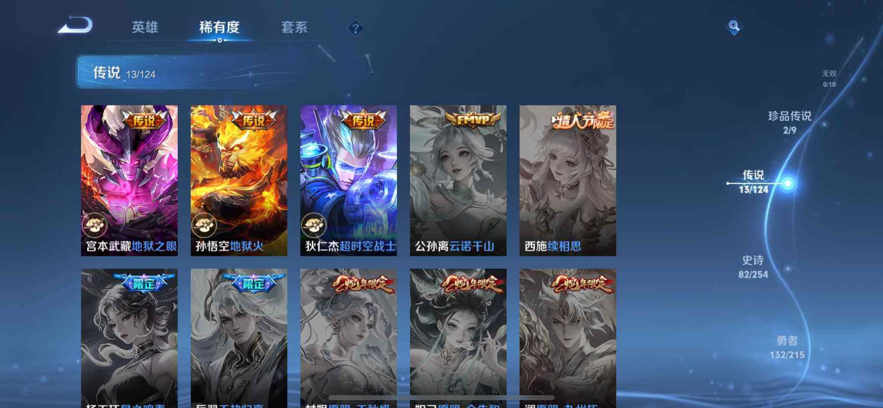 WZDN498662王者荣耀账号详情图9