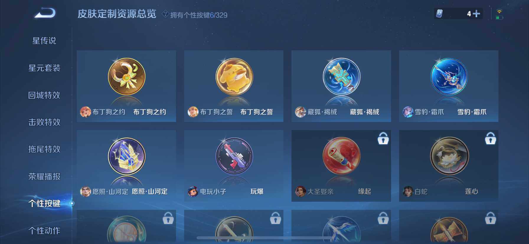 WZDN498662王者荣耀账号详情图14