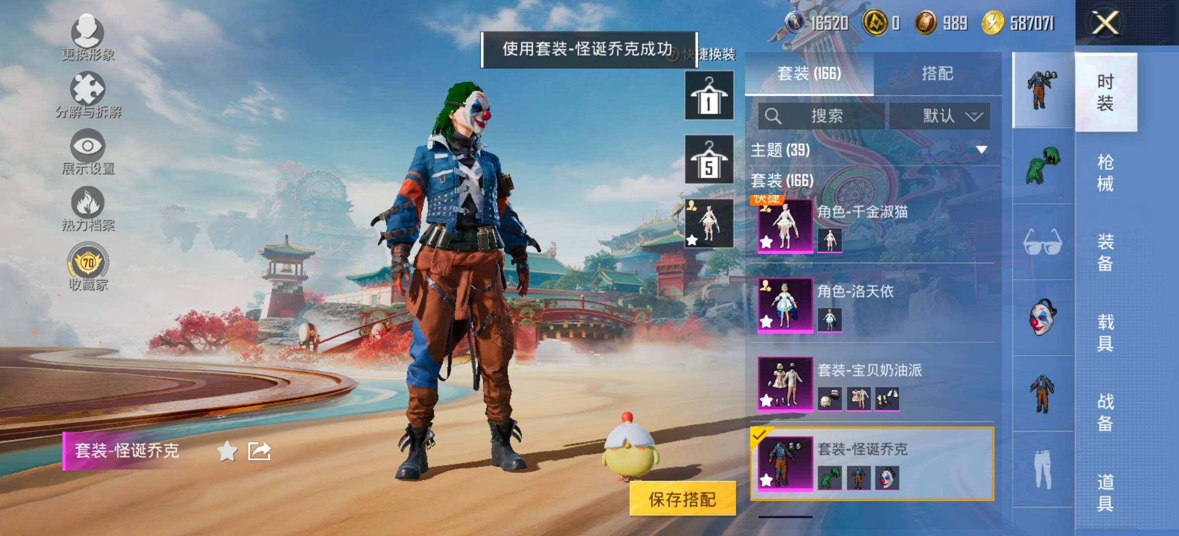 HPCMW458717和平精英账号详情图10