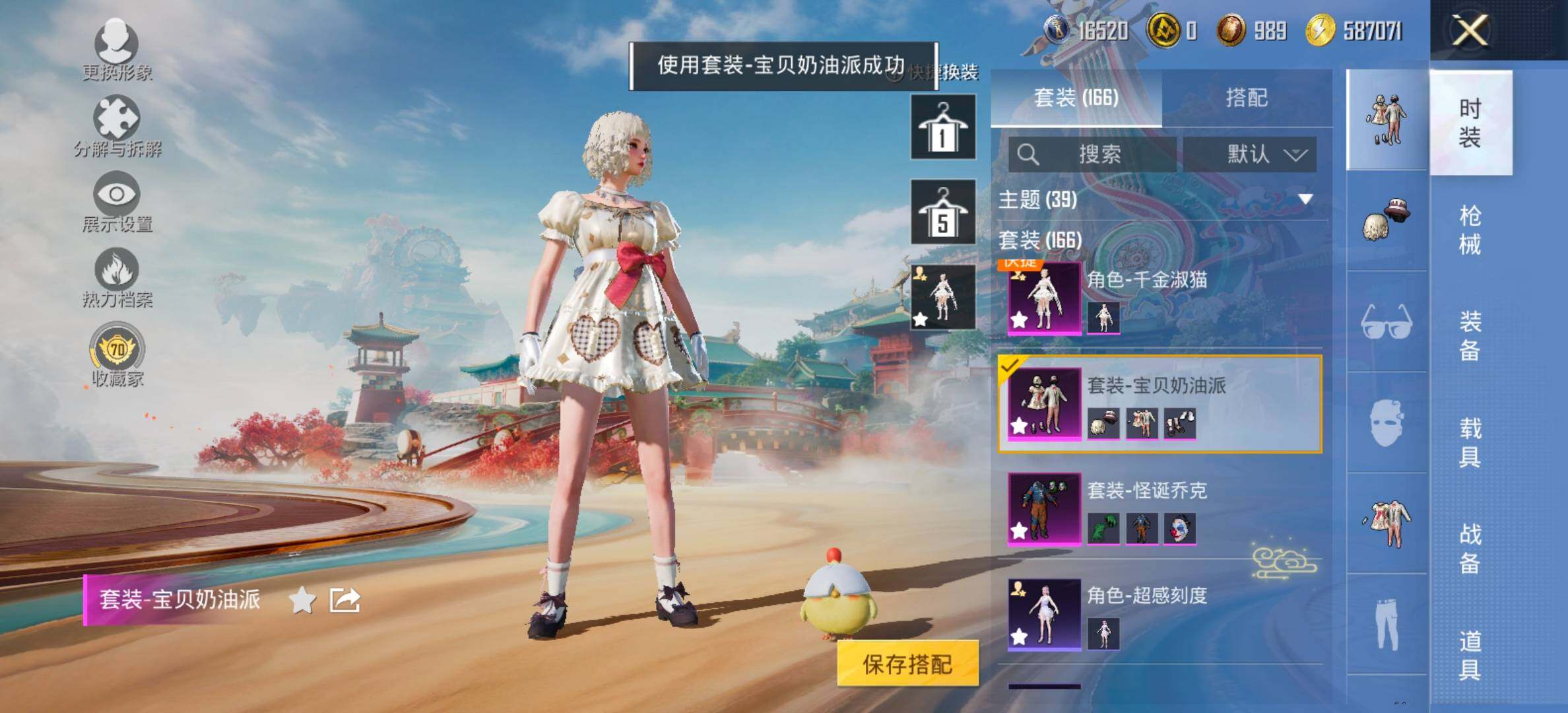 HPCMW458717和平精英账号详情图13