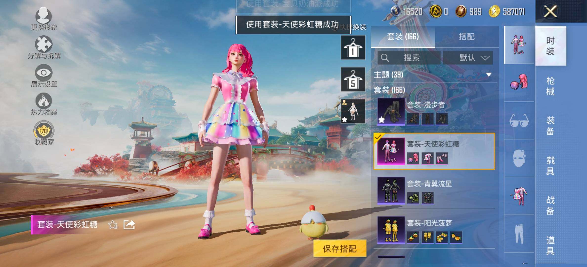 HPCMW458717和平精英账号详情图14