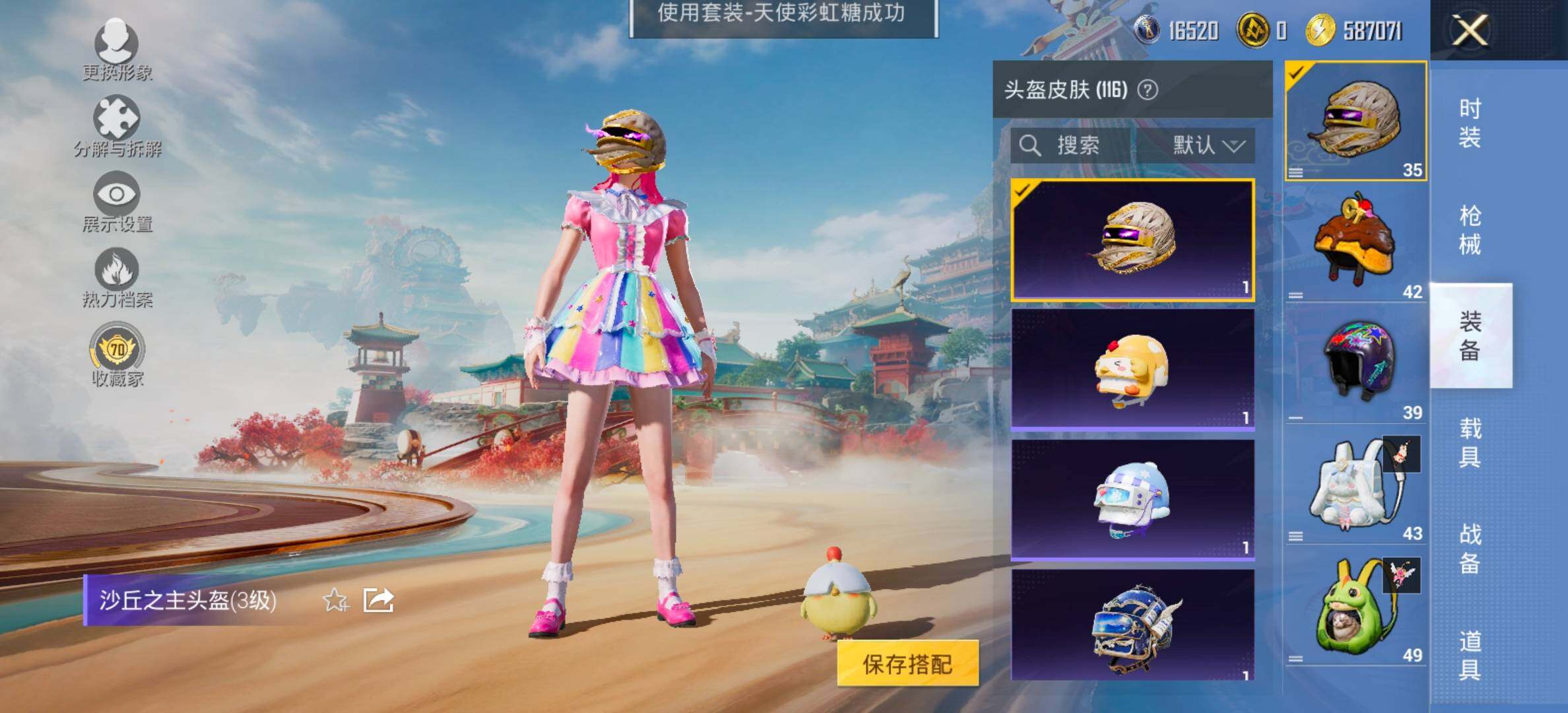 HPCMW458717和平精英账号详情图15