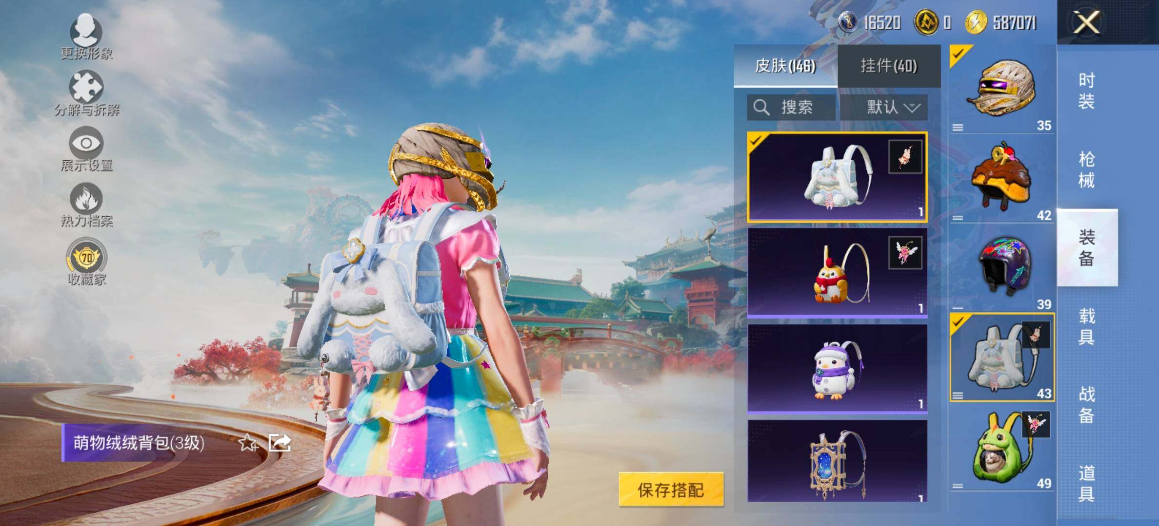 HPCMW458717和平精英账号详情图16