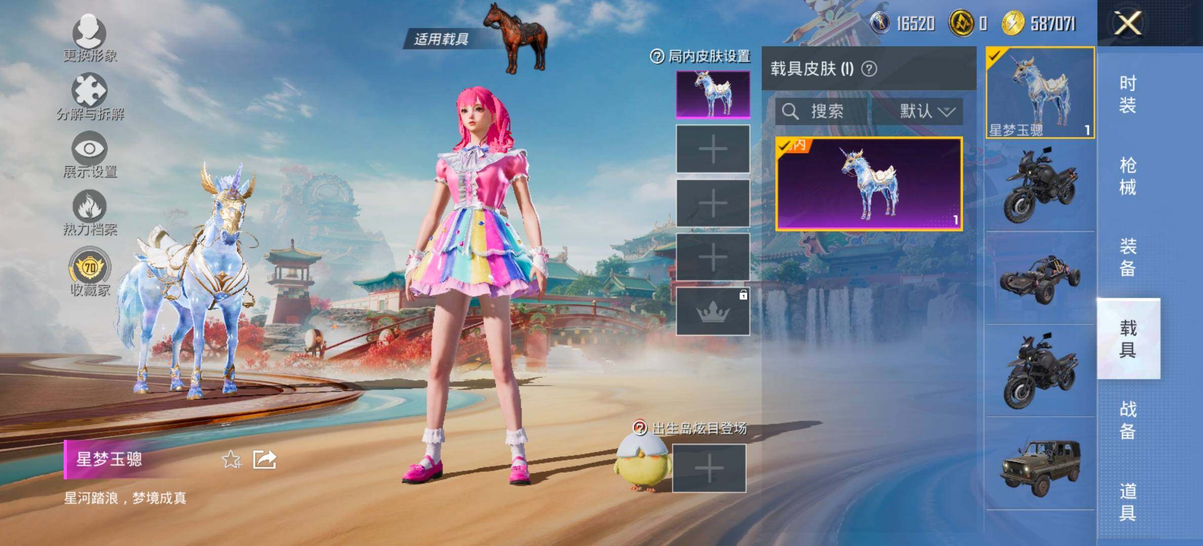 HPCMW458717和平精英账号详情图17