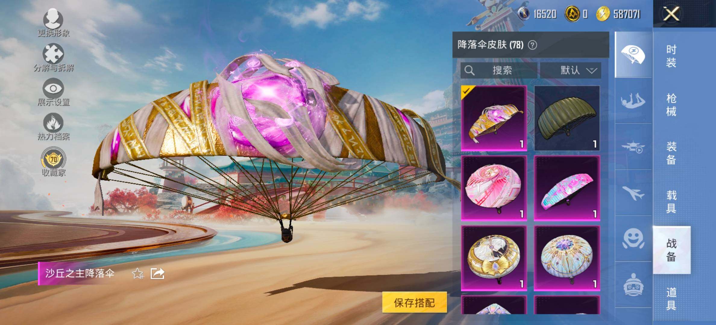 HPCMW458717和平精英账号详情图18