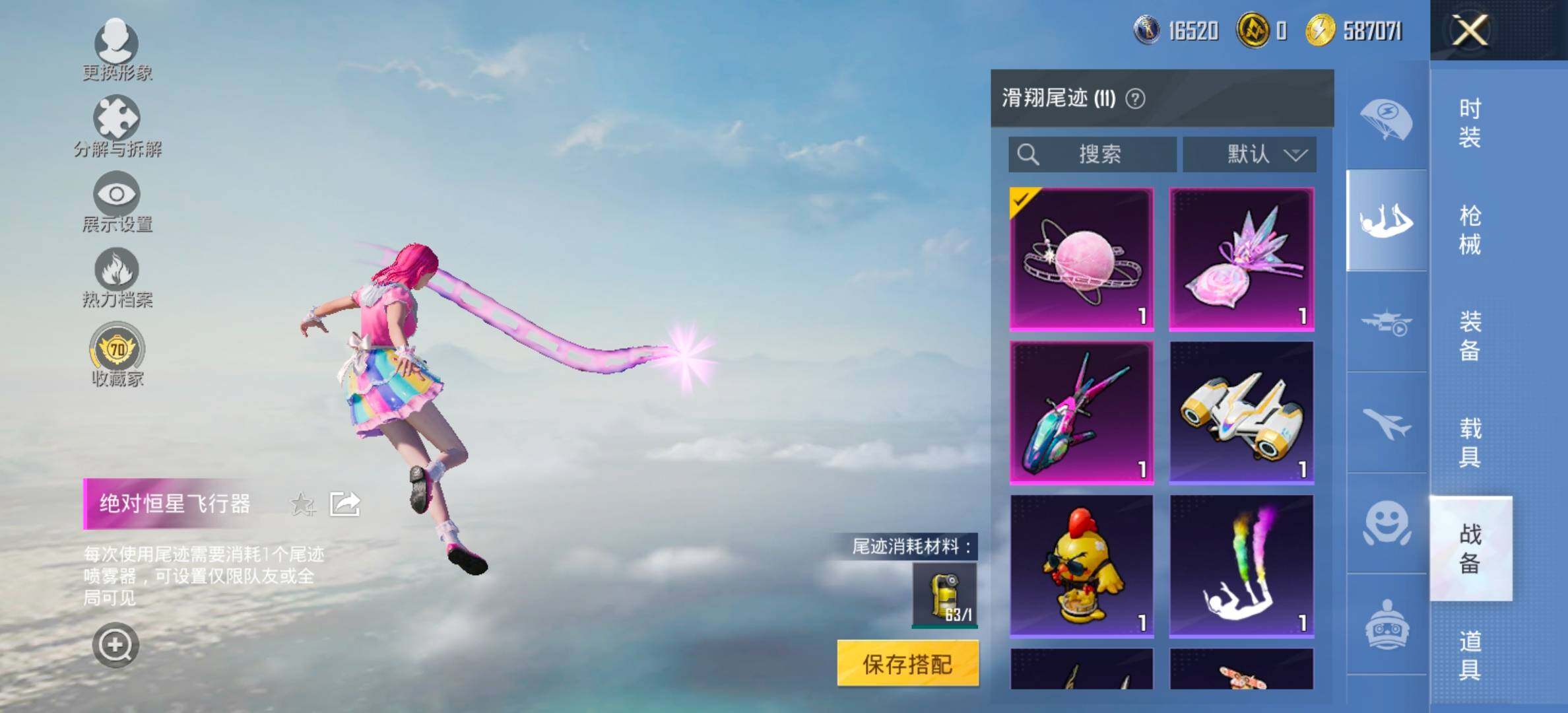 HPCMW458717和平精英账号详情图19