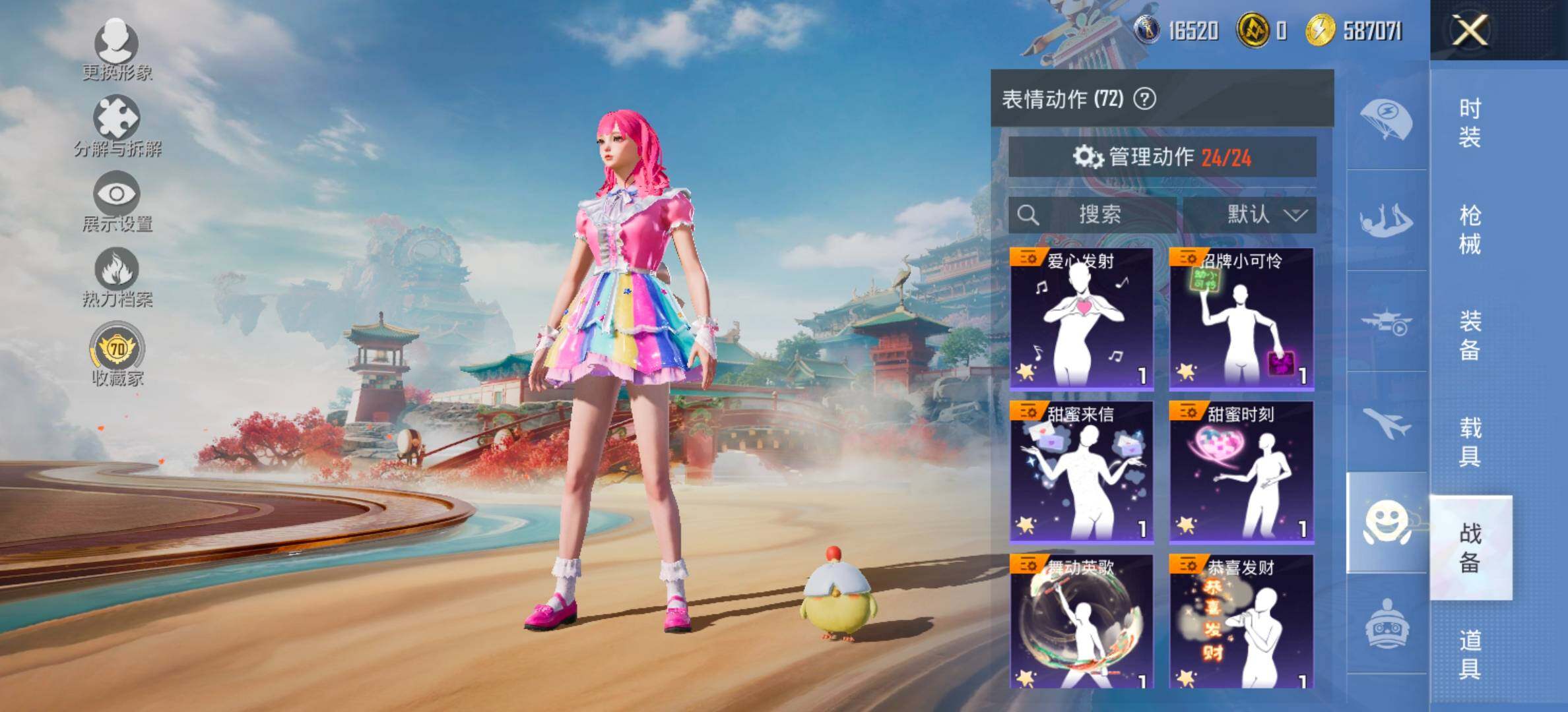 HPCMW458717和平精英账号详情图20