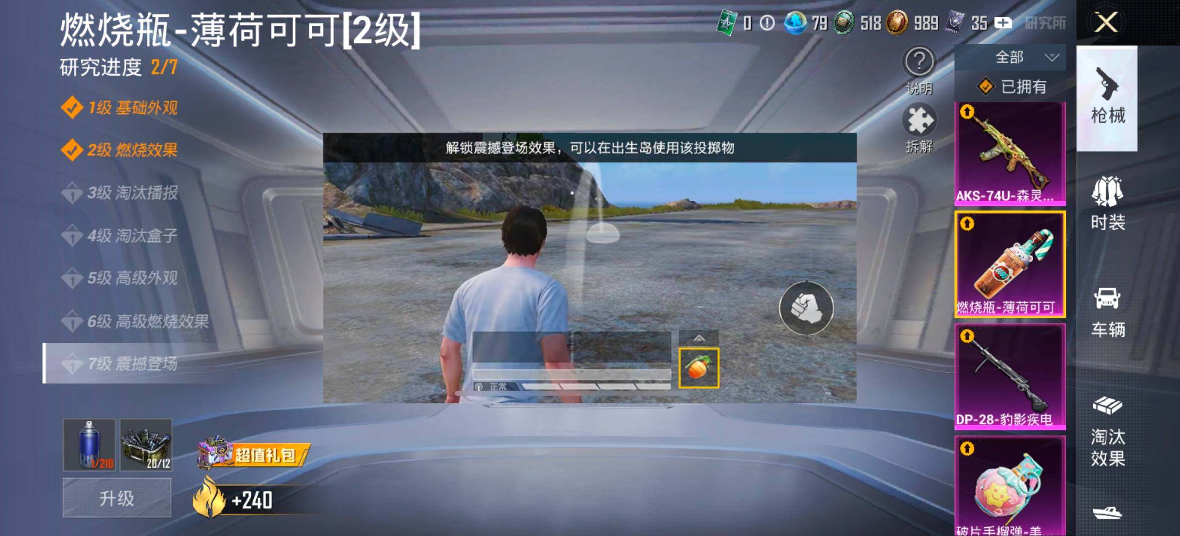 HPCMW458717和平精英账号详情图22