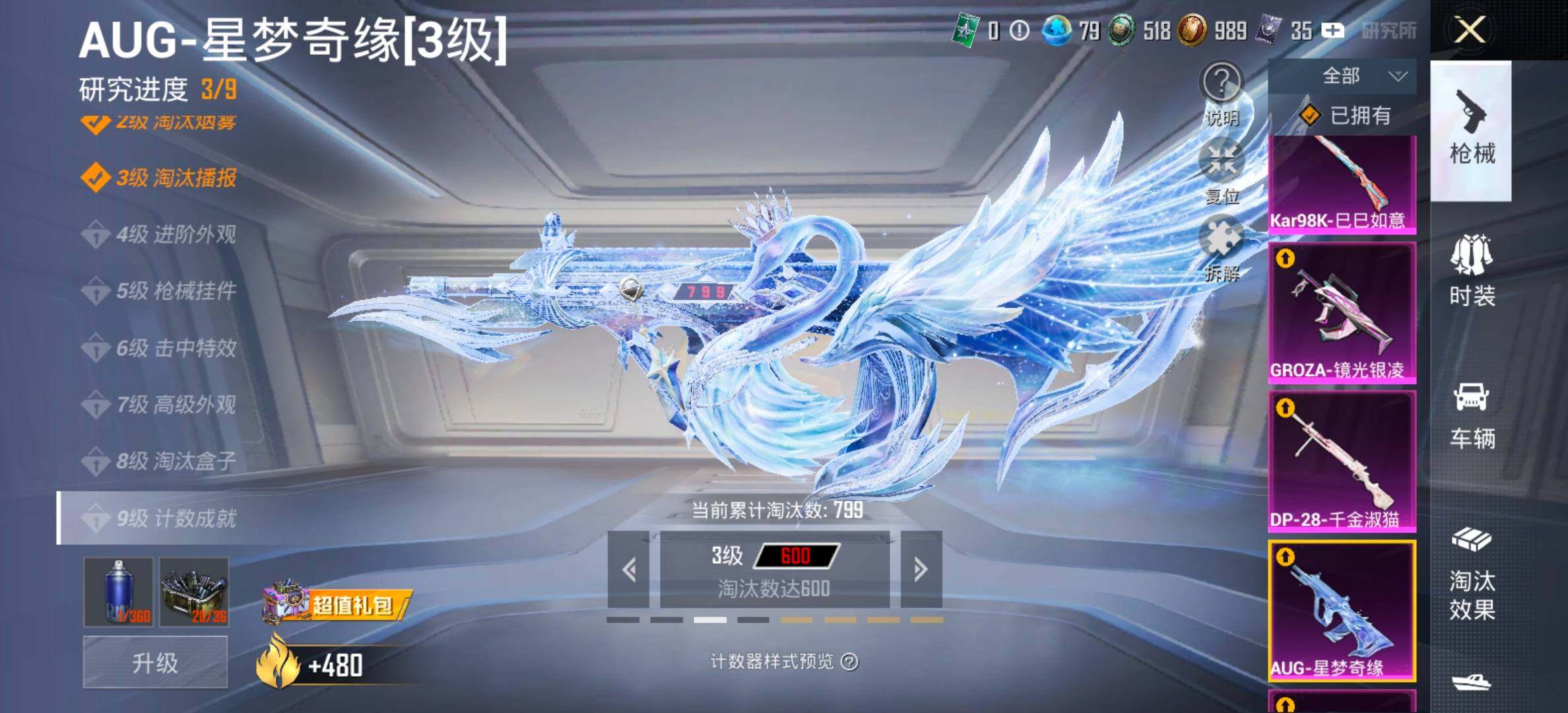 HPCMW458717和平精英账号详情图23