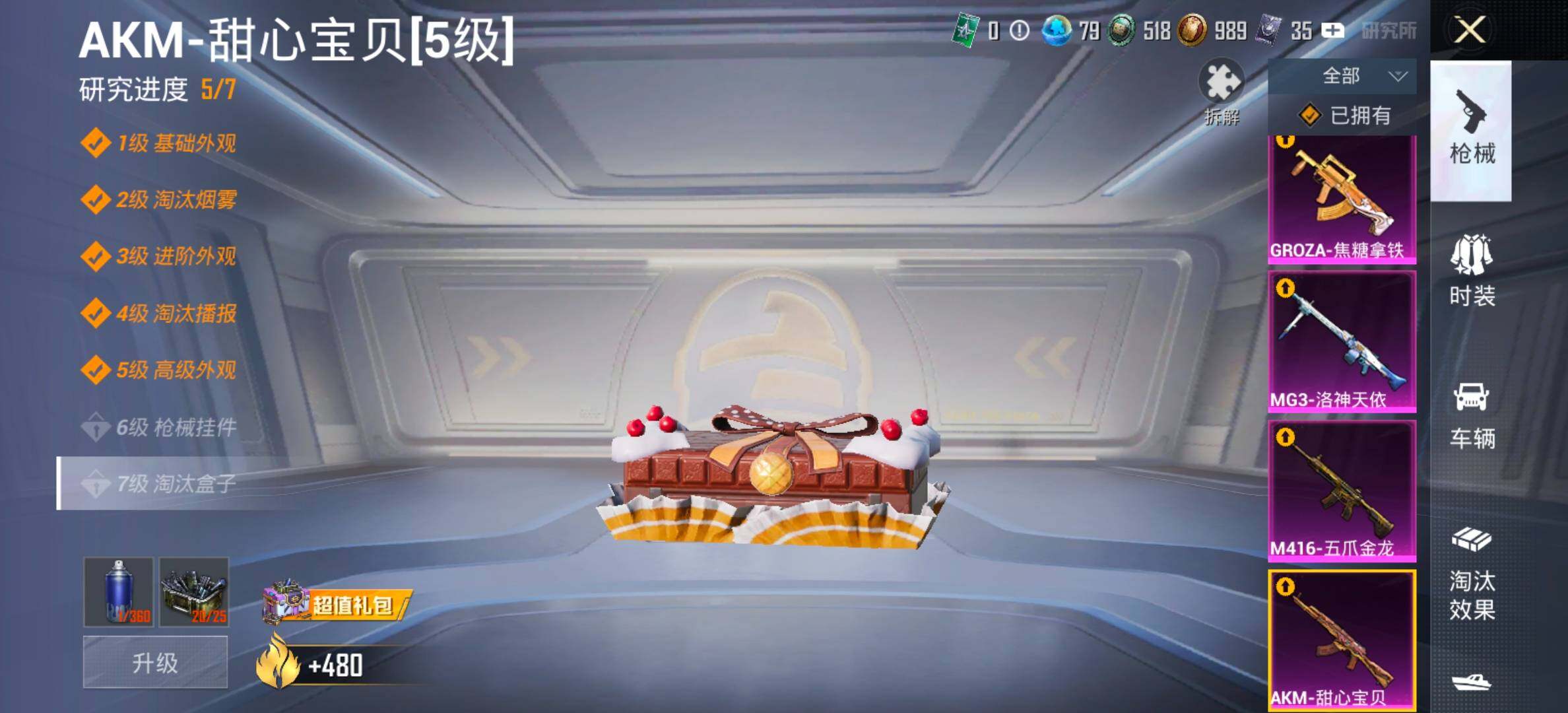 HPCMW458717和平精英账号详情图24