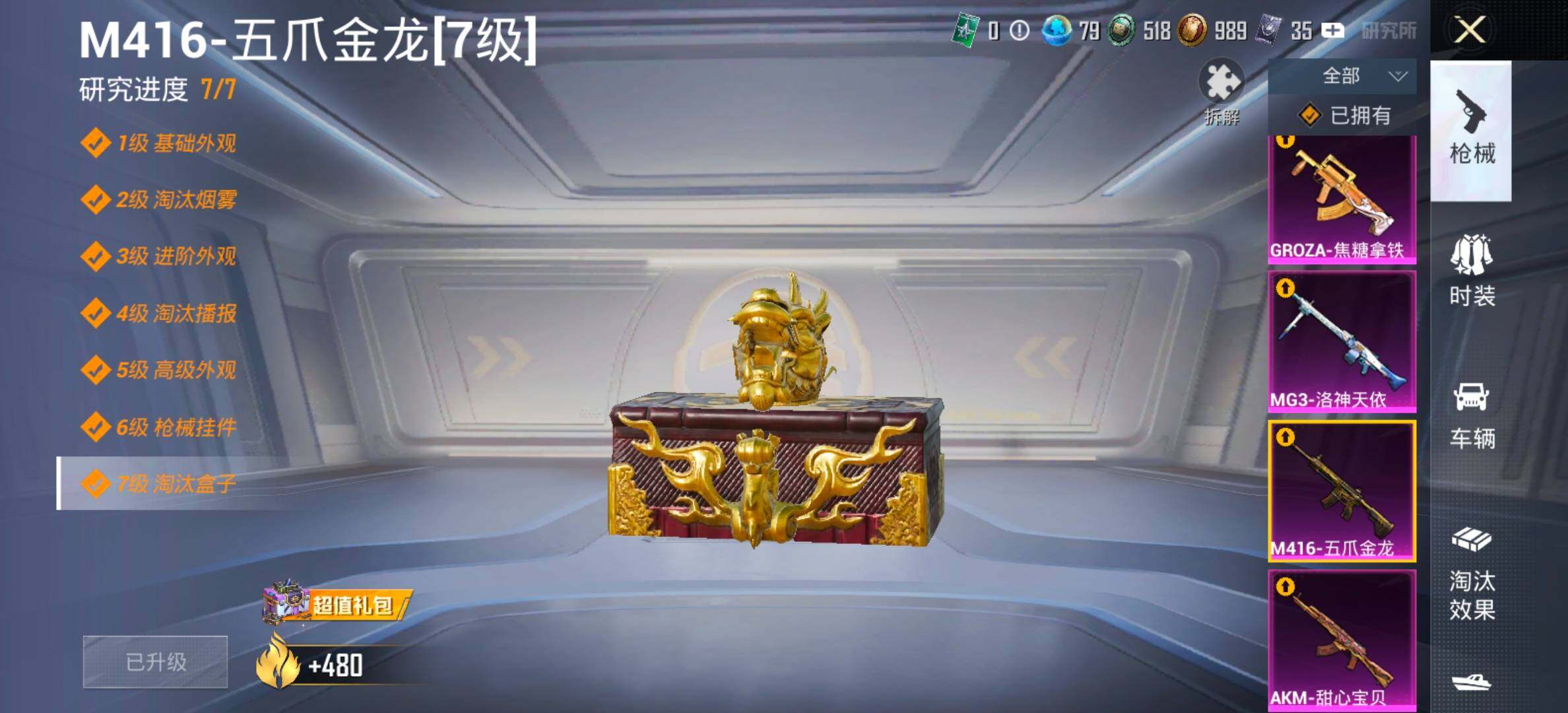 HPCMW458717和平精英账号详情图25