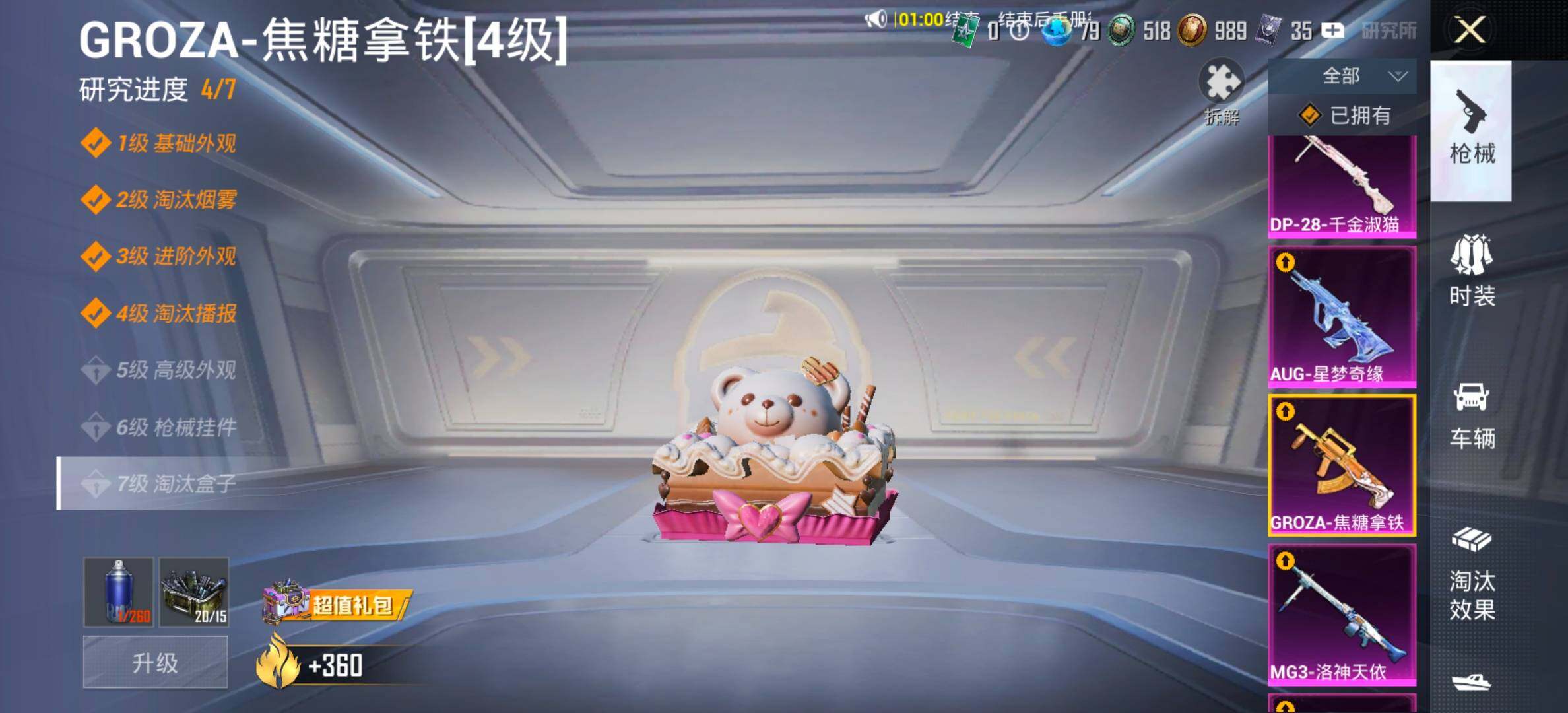 HPCMW458717和平精英账号详情图27