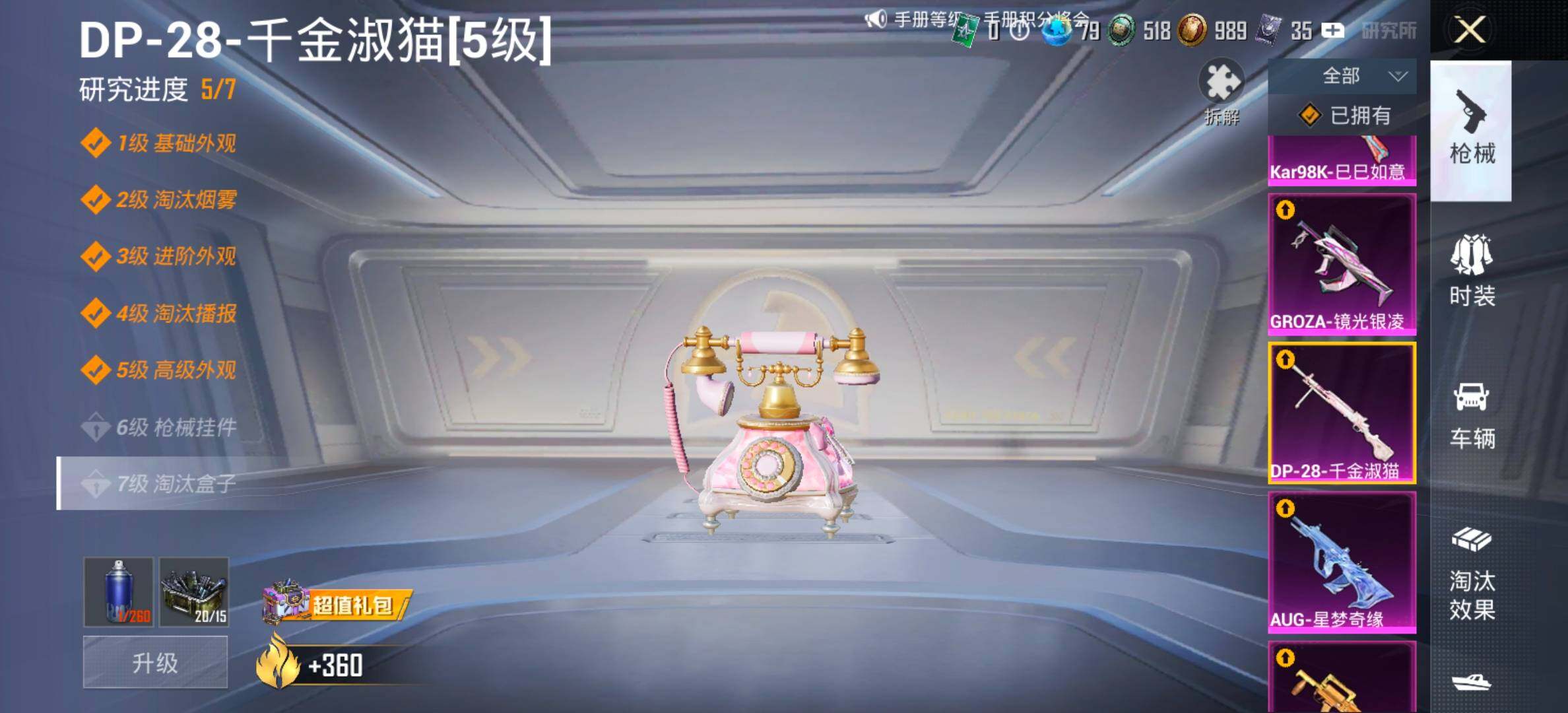 HPCMW458717和平精英账号详情图28