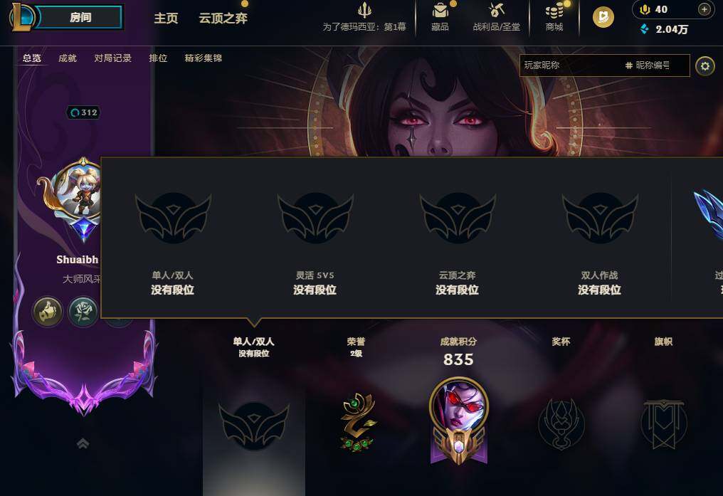 LOLQM49787英雄联盟账号详情图6 LOLQM49787英雄联盟账号详情图6