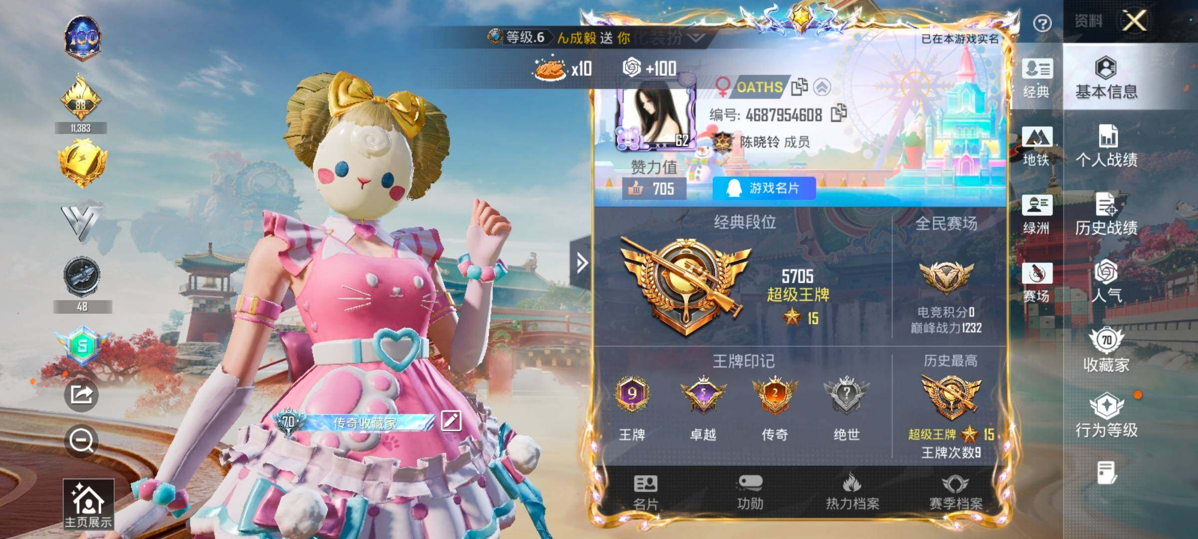 HPCMW462992和平精英账号详情图2