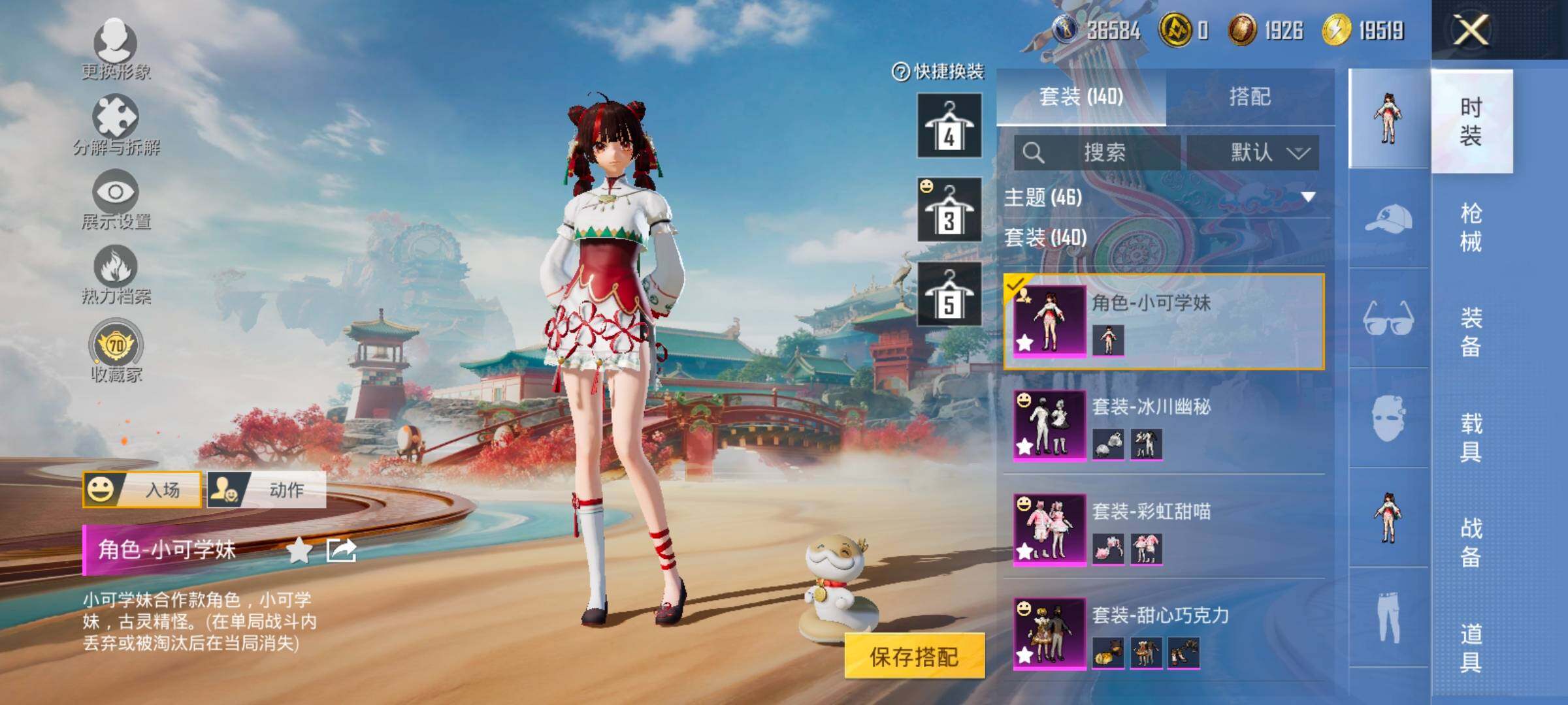 HPCMW462992和平精英账号详情图6