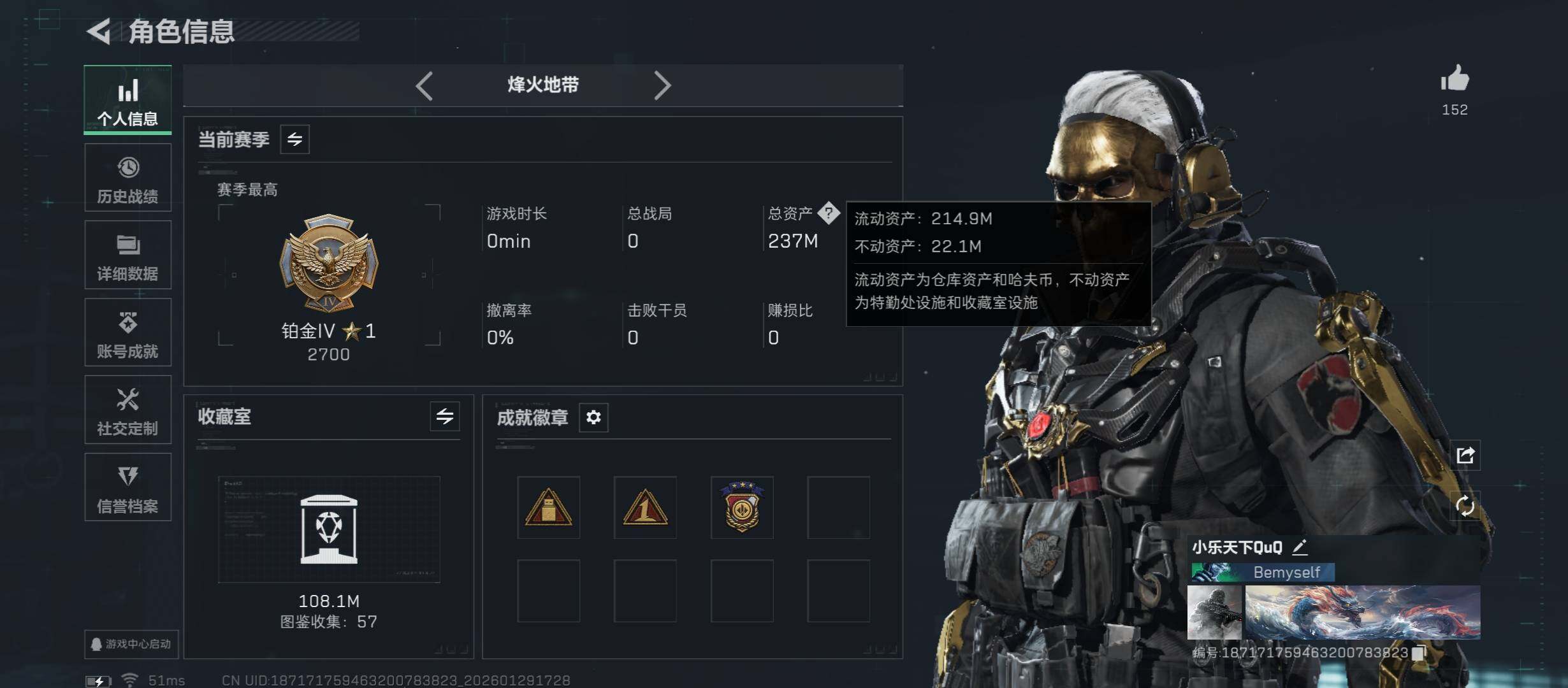 SJZCMW430527三角洲行动账号详情图6