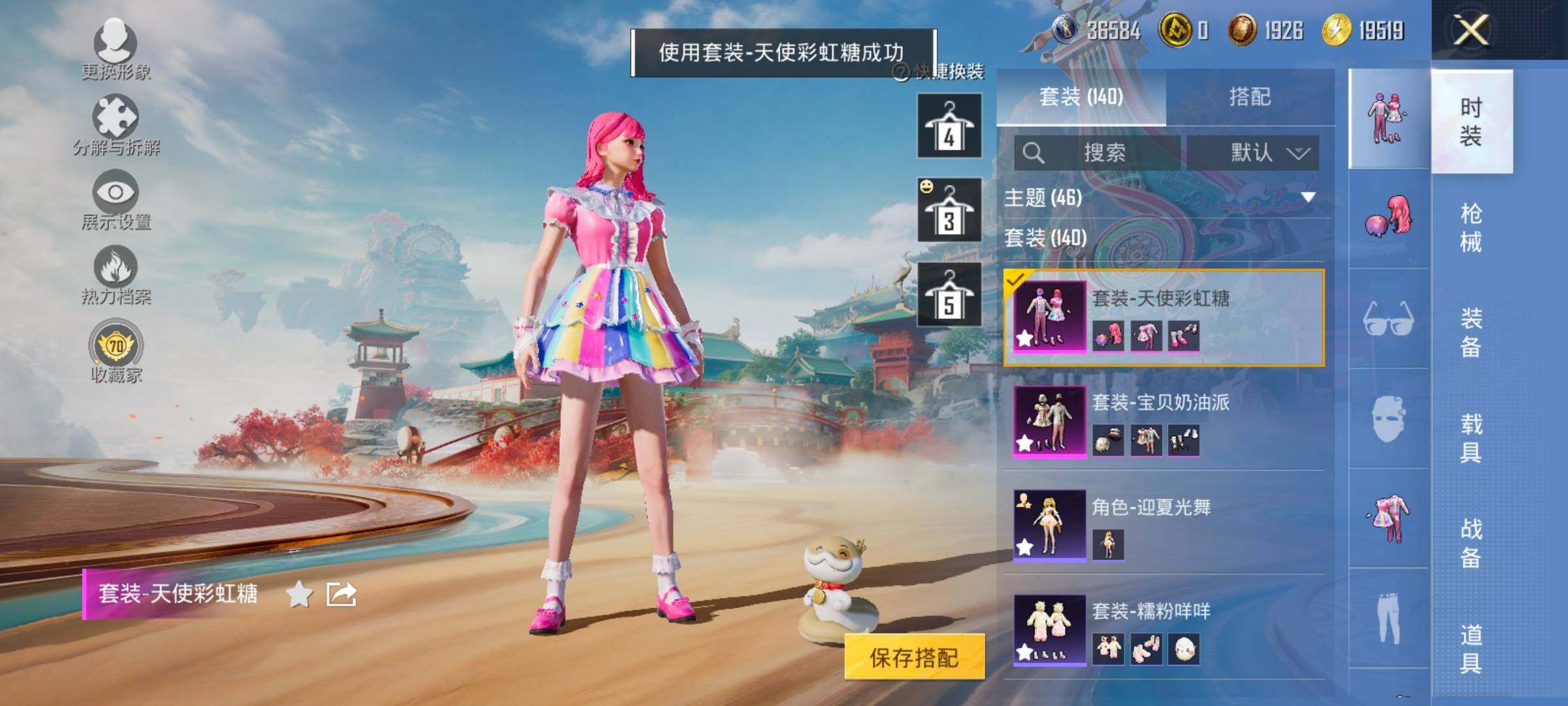 HPCMW462992和平精英账号详情图7