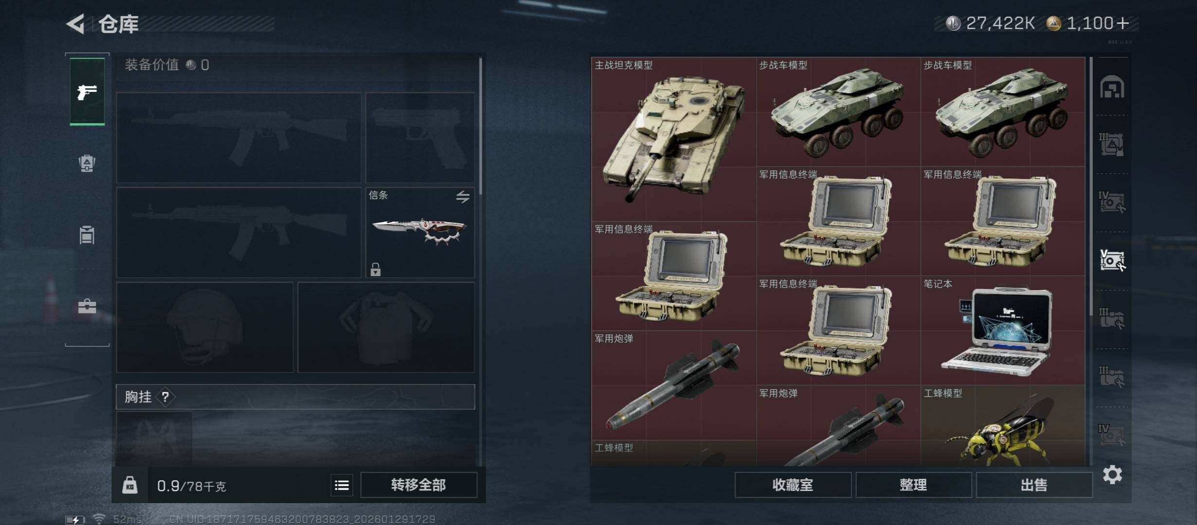 SJZCMW430527三角洲行动账号详情图20