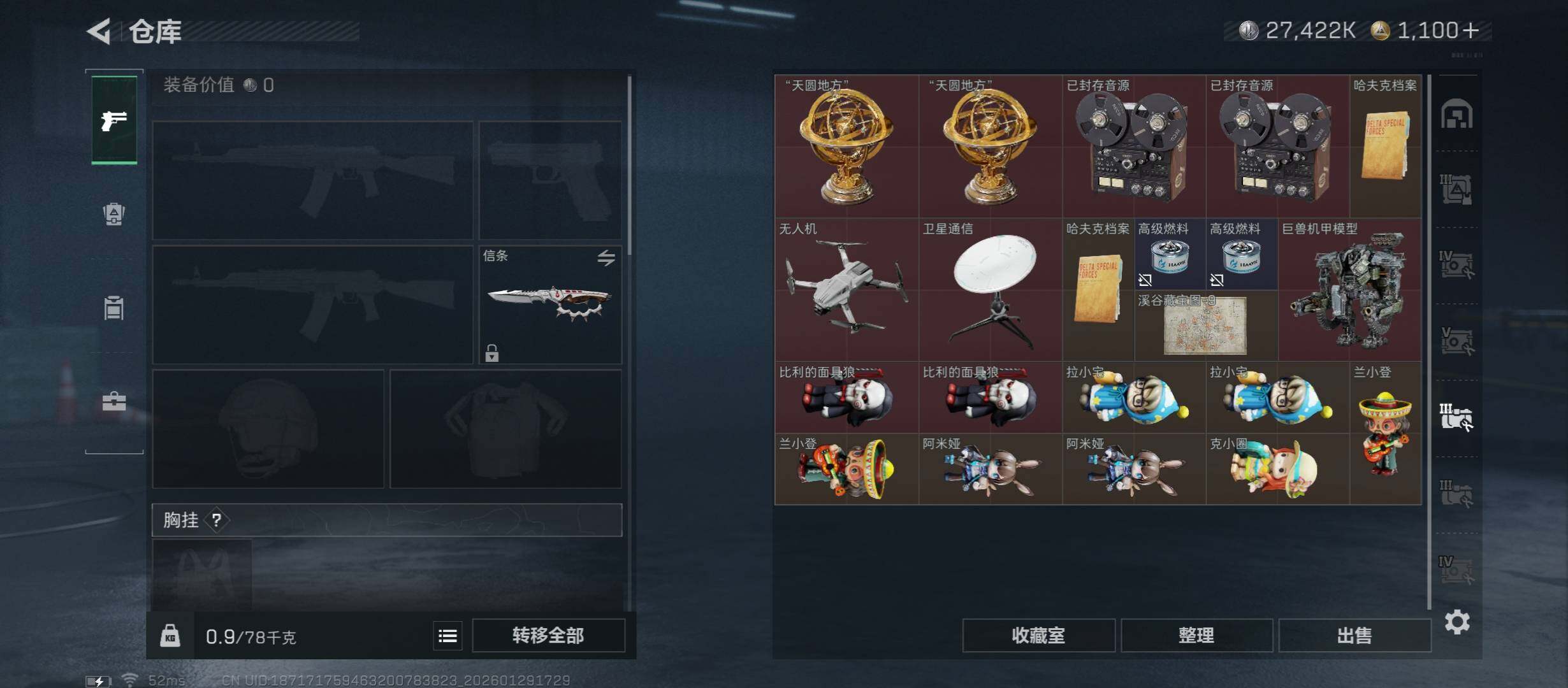 SJZCMW430527三角洲行动账号详情图21