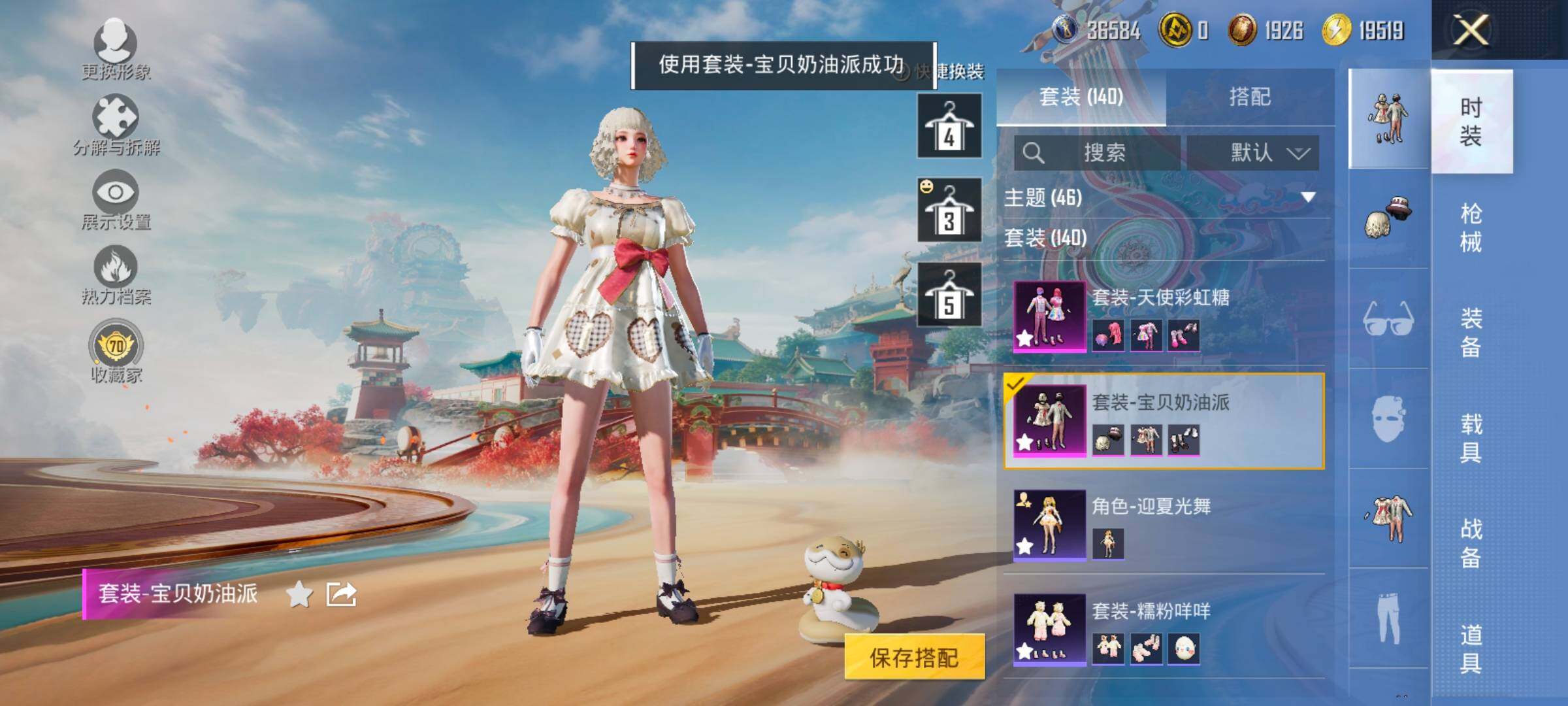 HPCMW462992和平精英账号详情图10